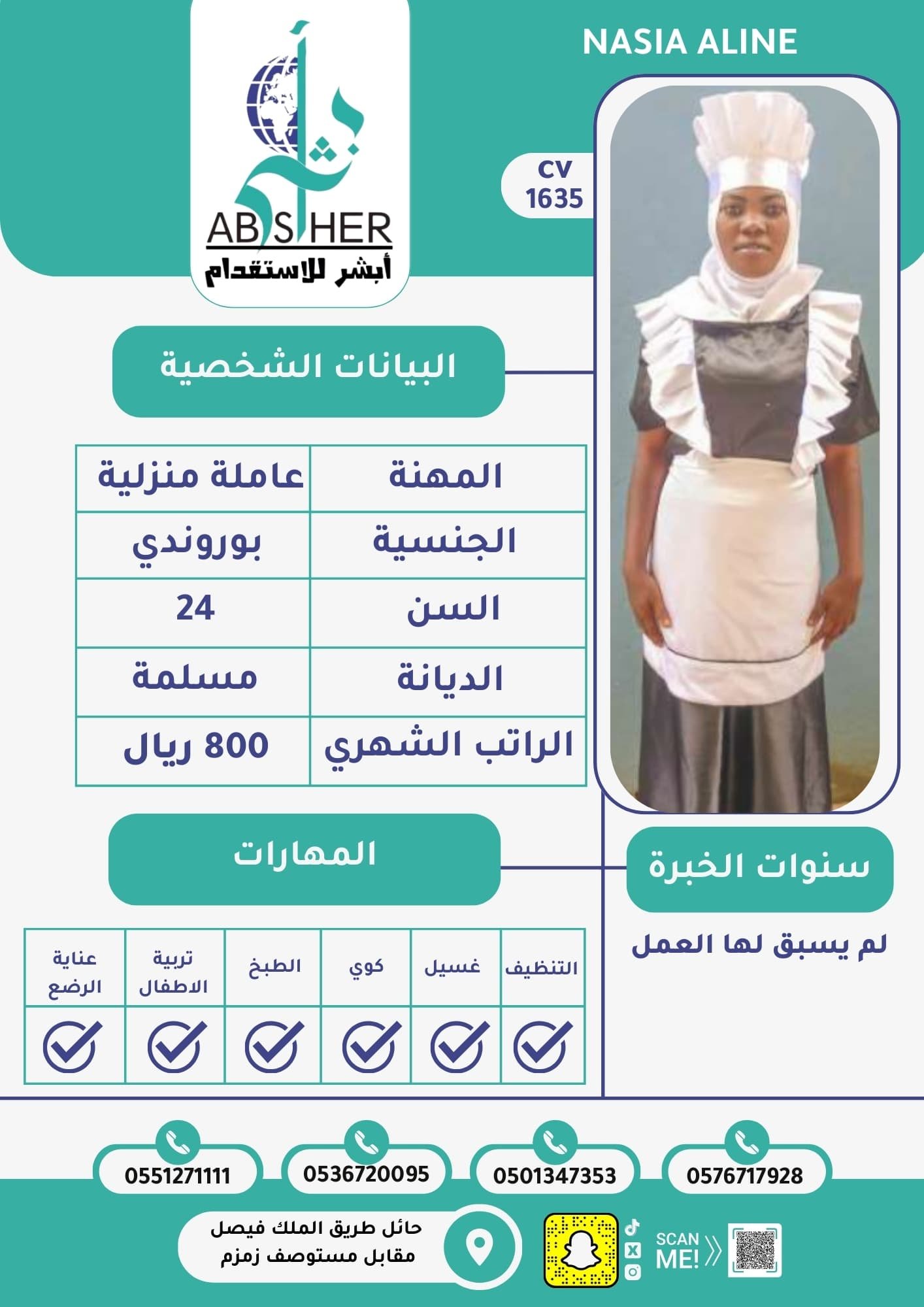 طلب استقدام