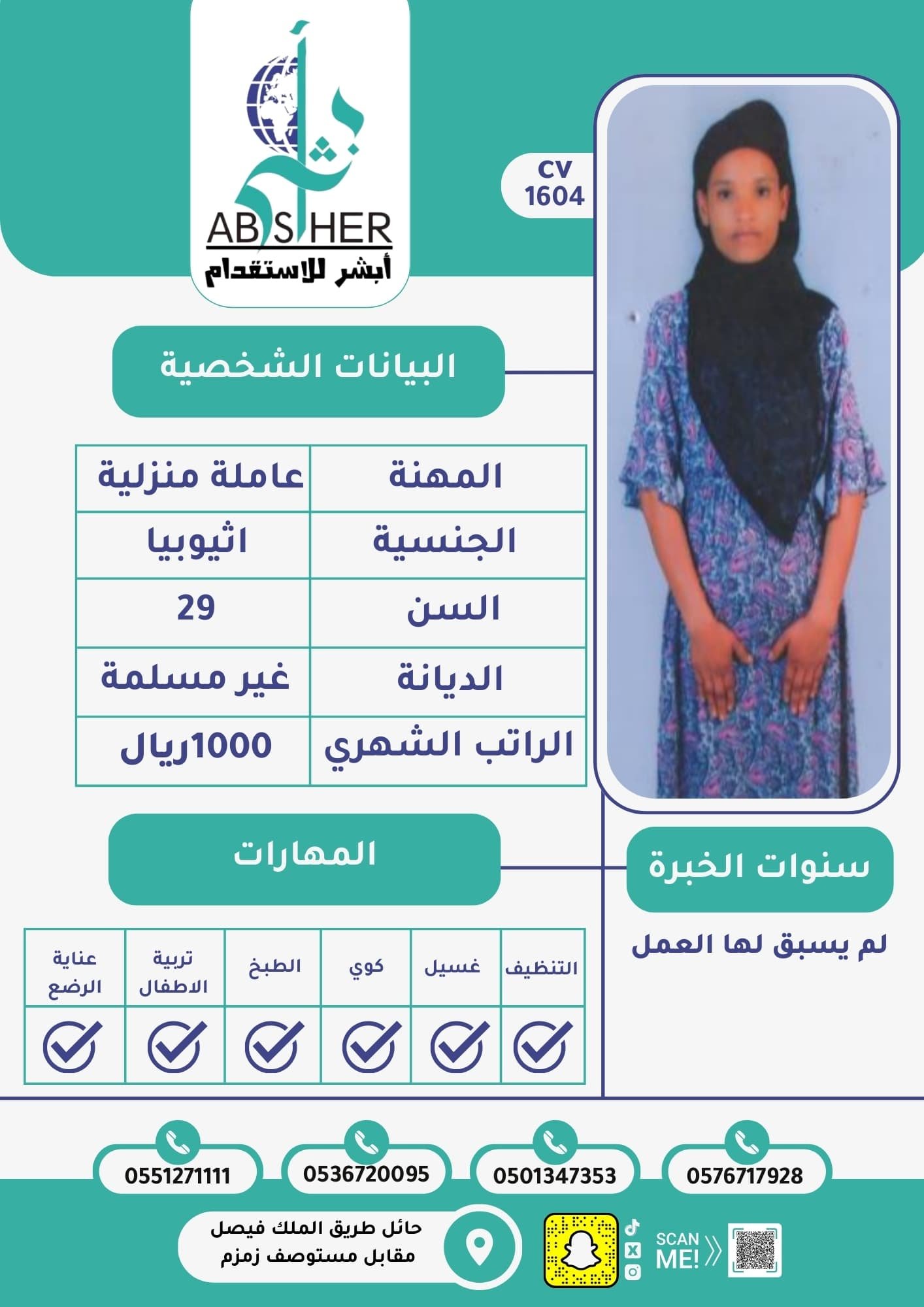 طلب استقدام