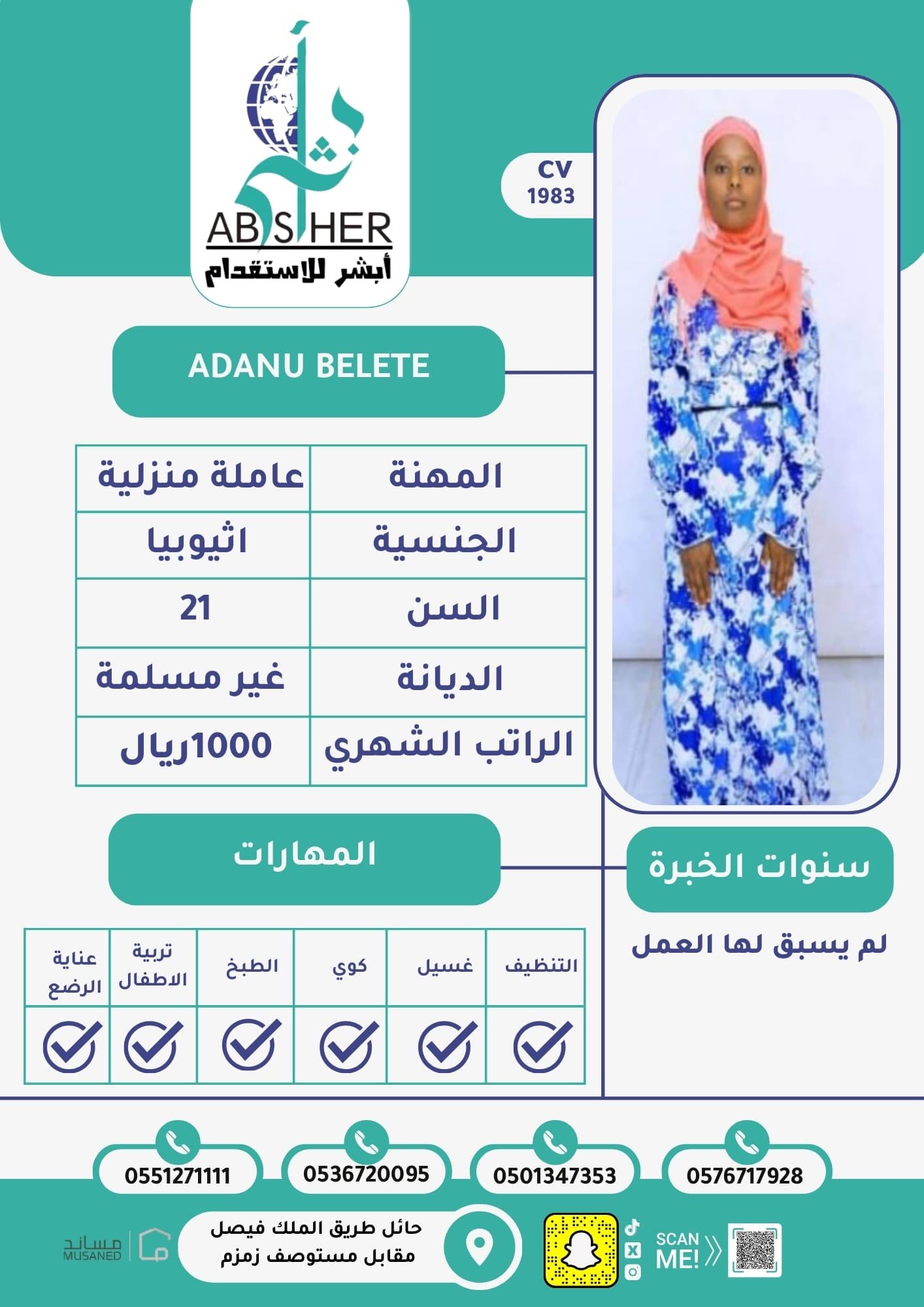 طلب استقدام