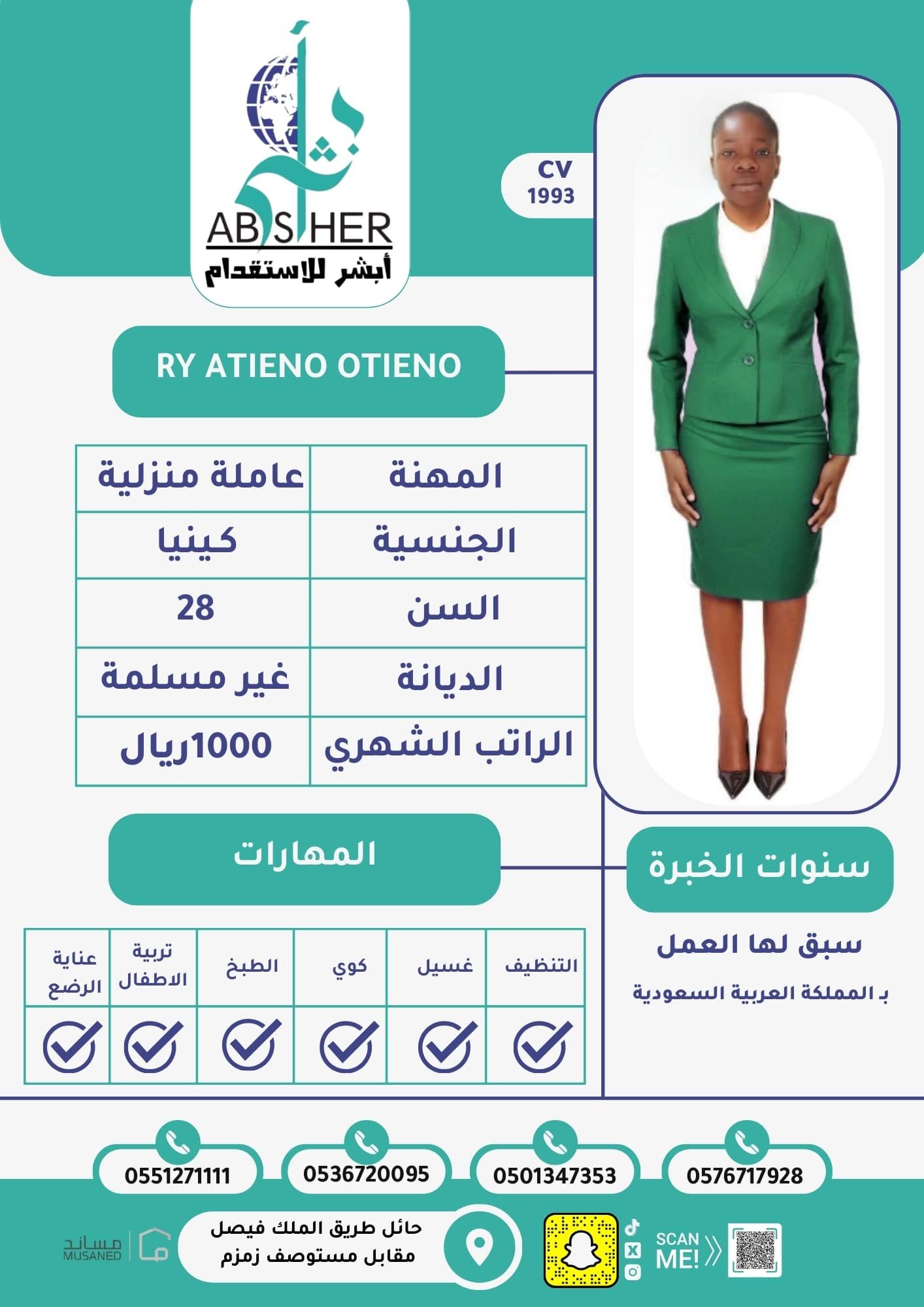 طلب استقدام