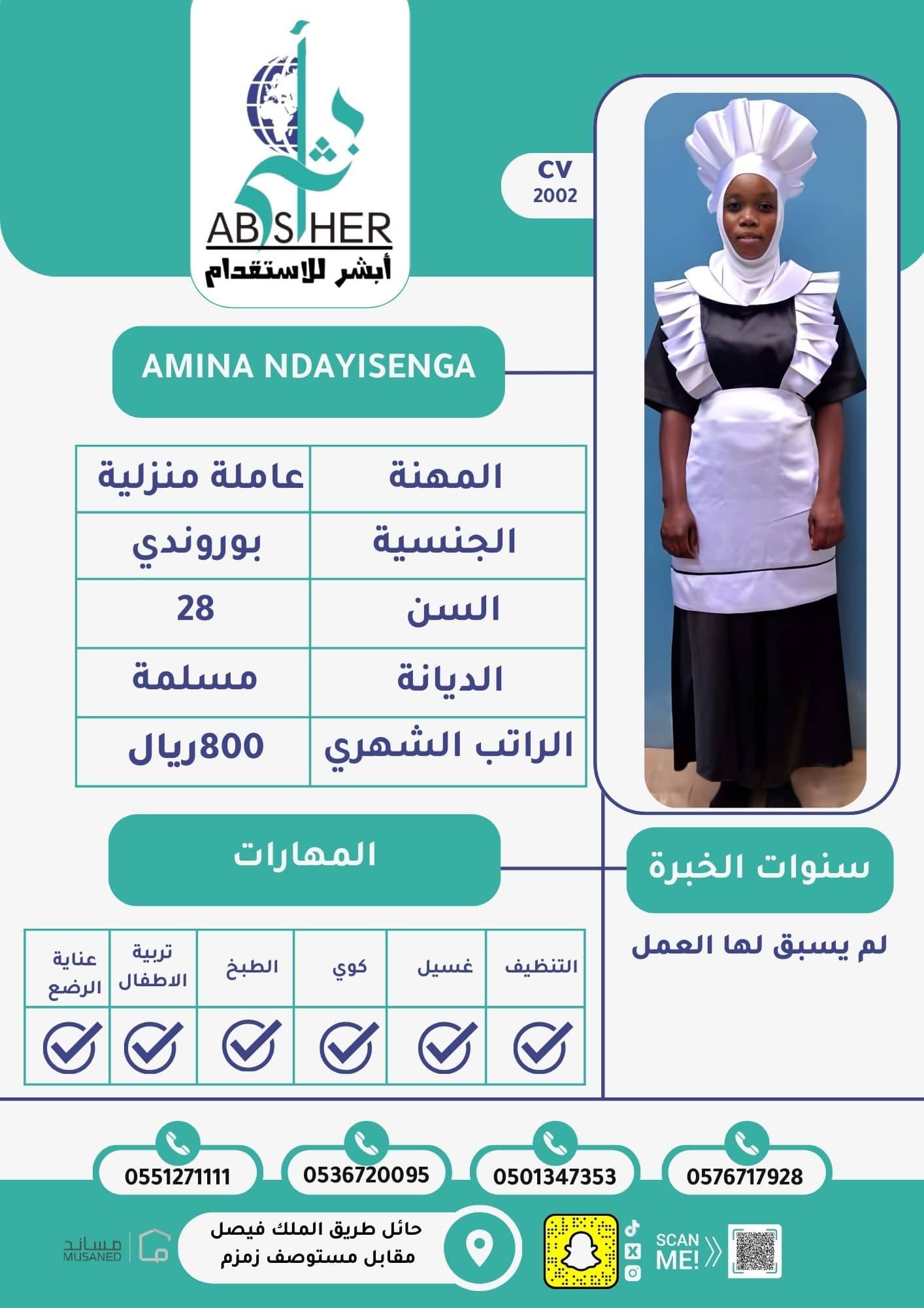 طلب استقدام