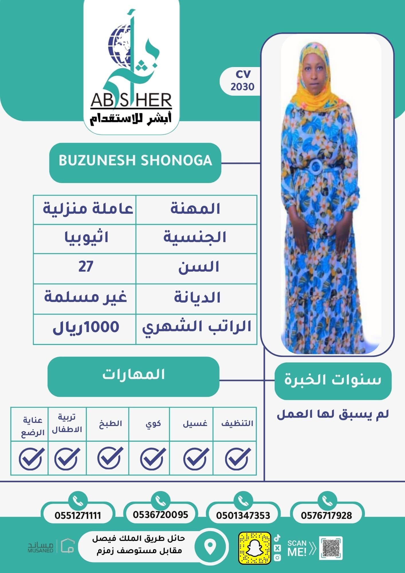 طلب استقدام