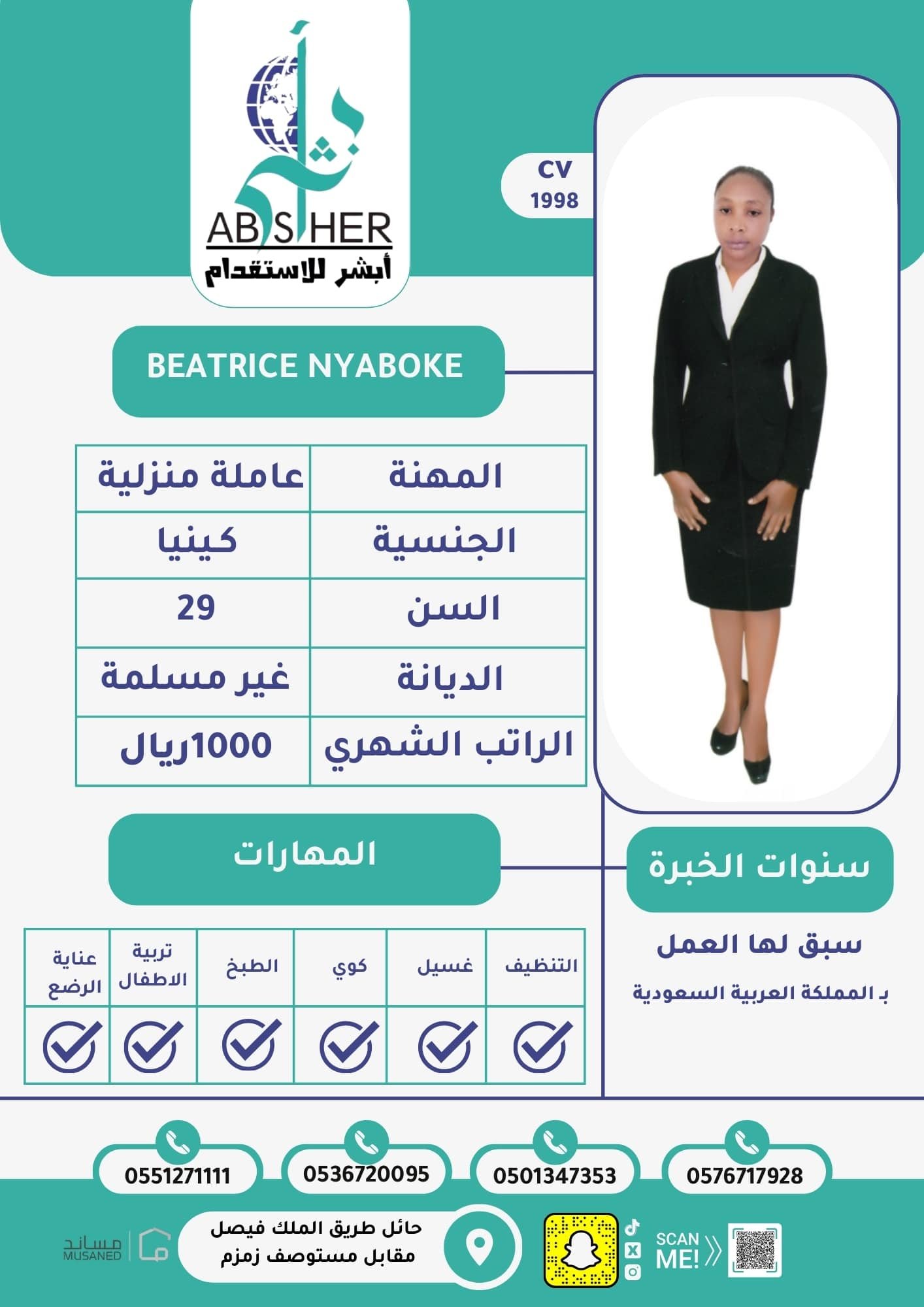 طلب استقدام