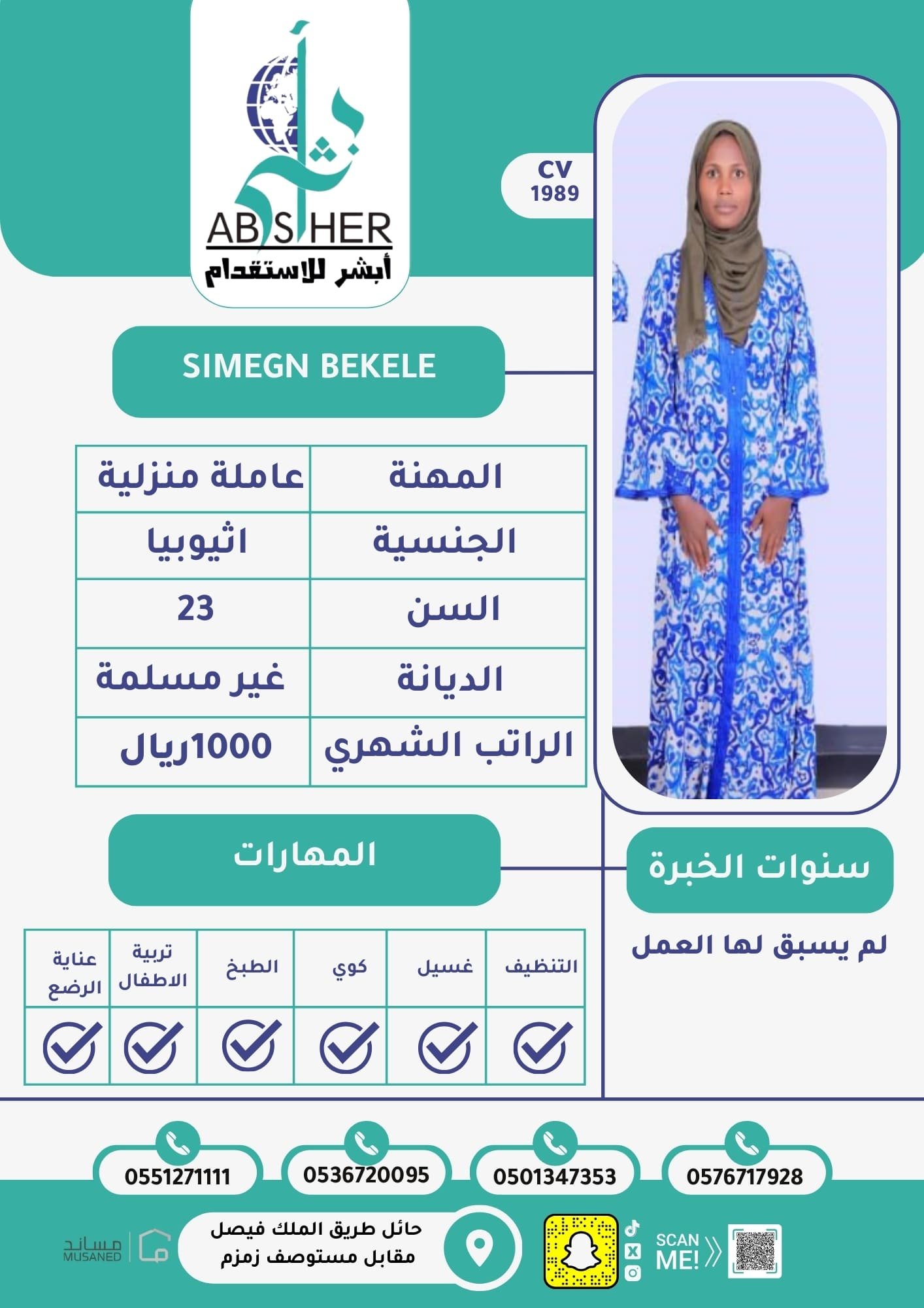 طلب استقدام