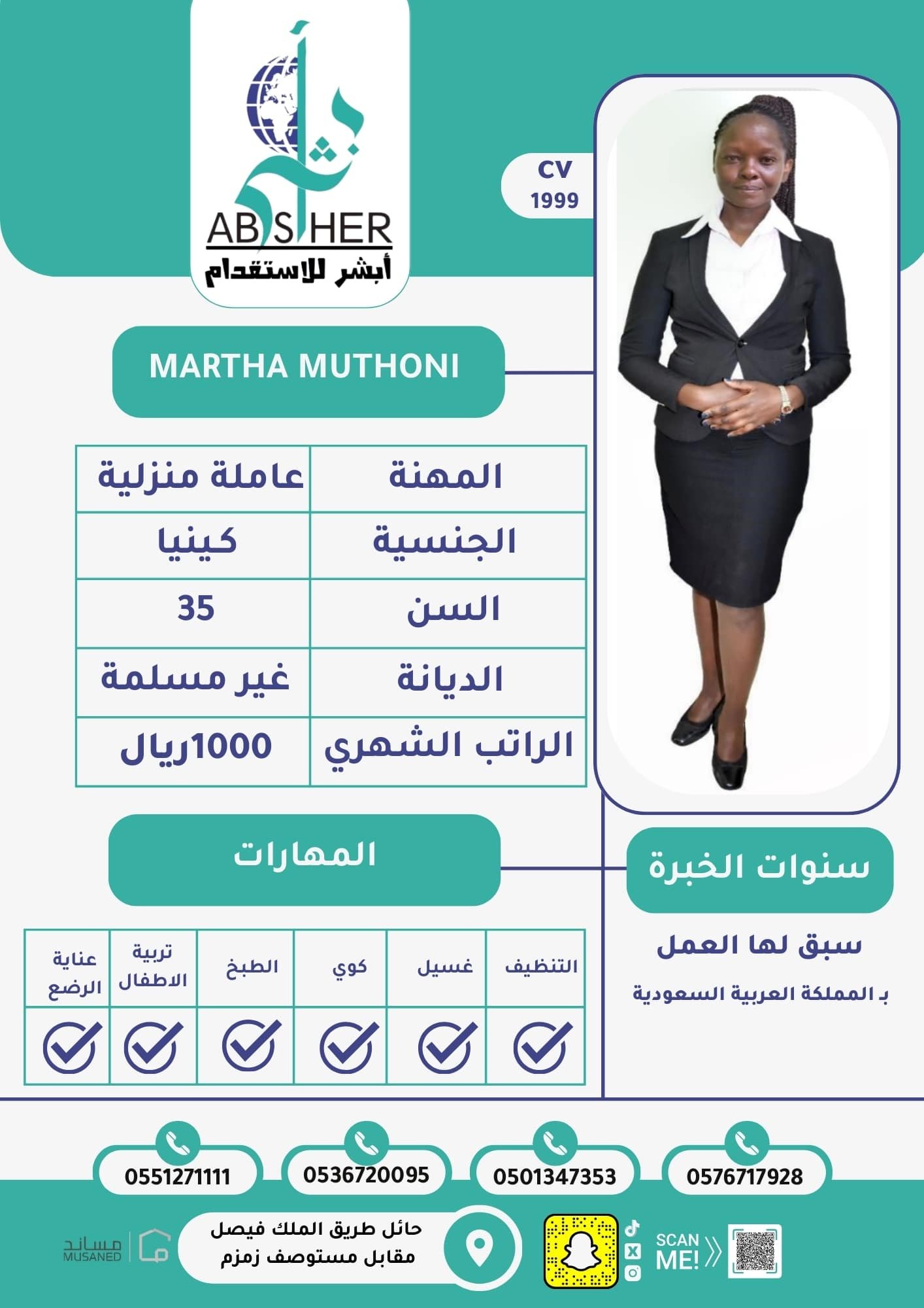 طلب استقدام