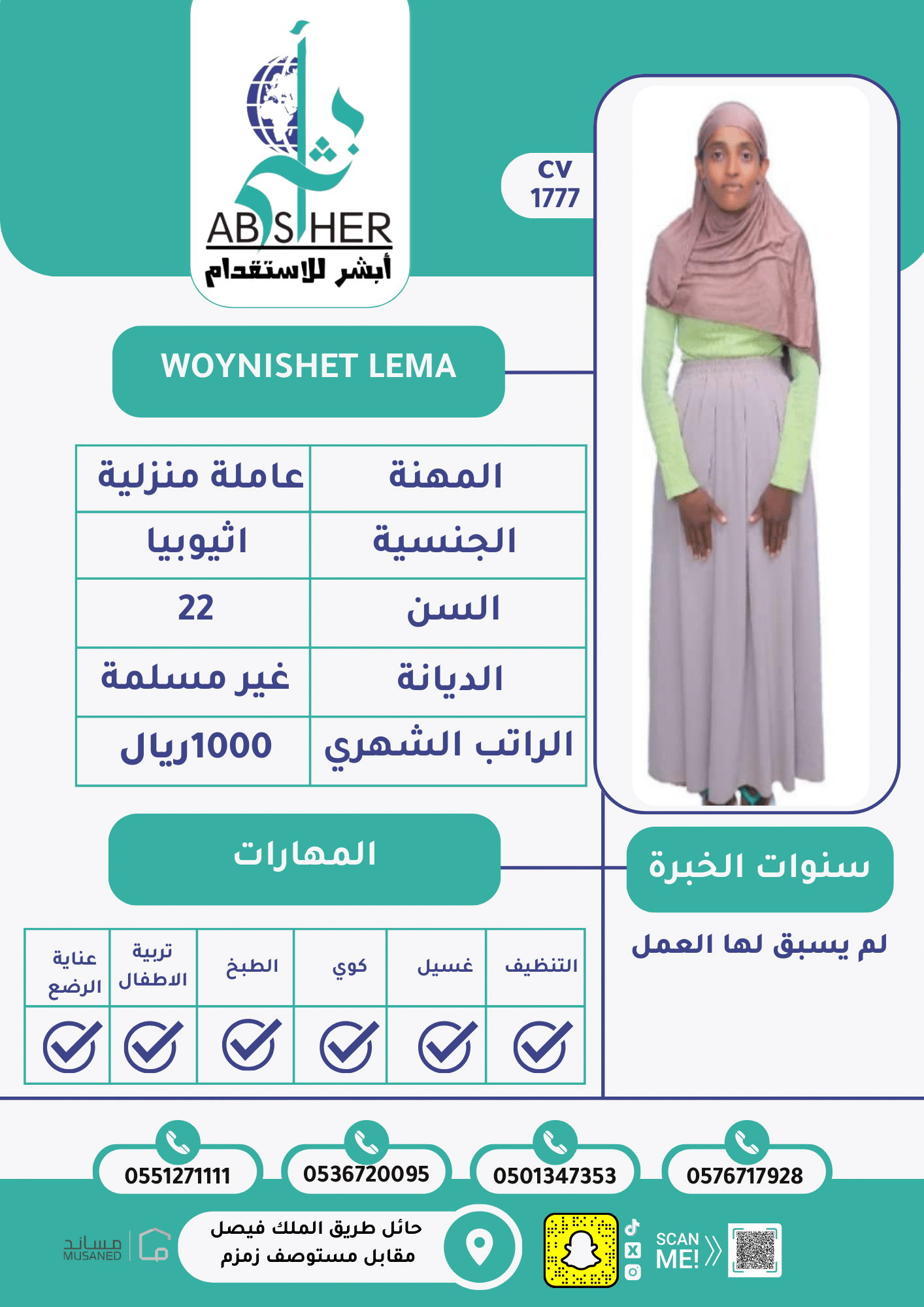 طلب استقدام