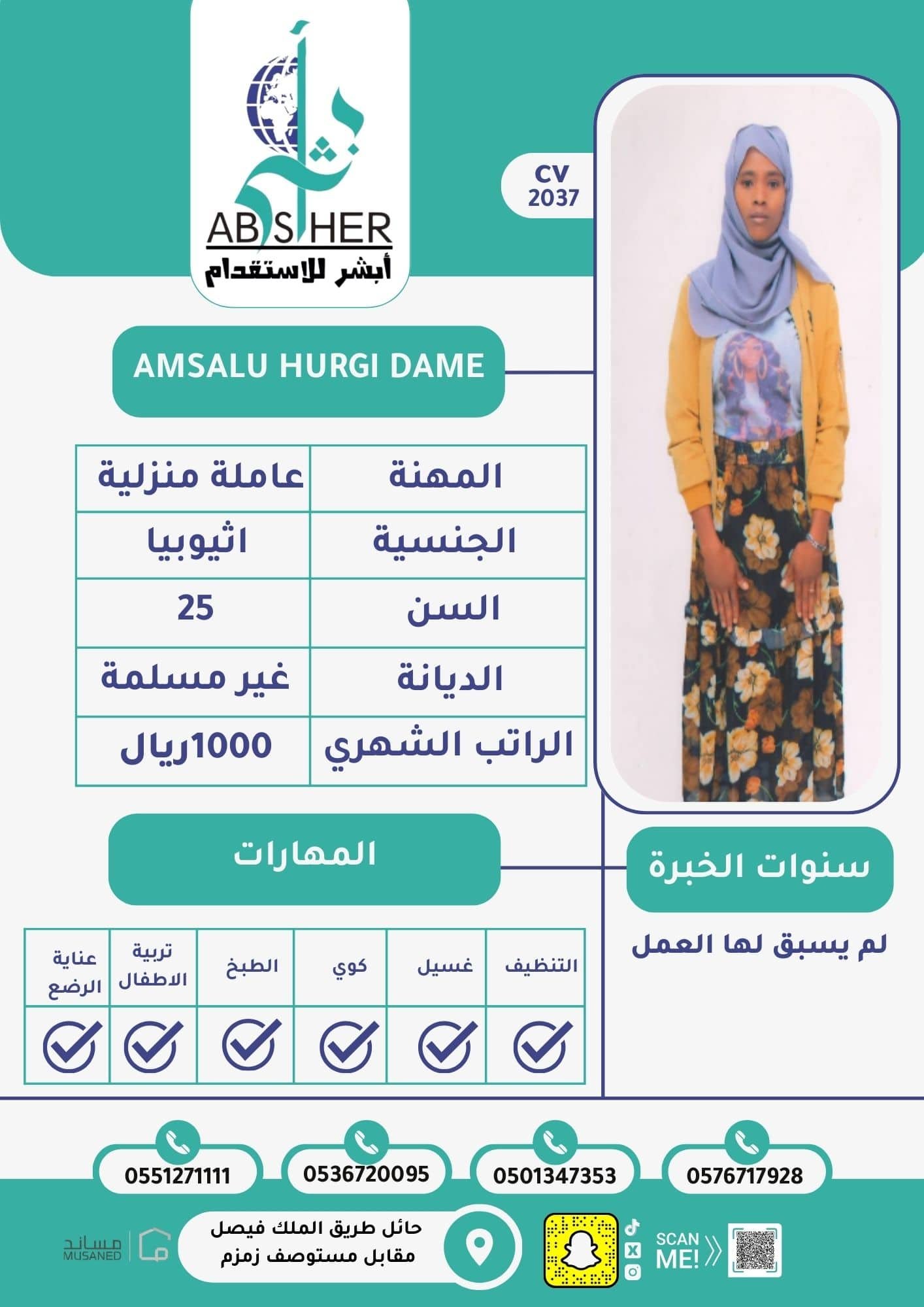 طلب استقدام