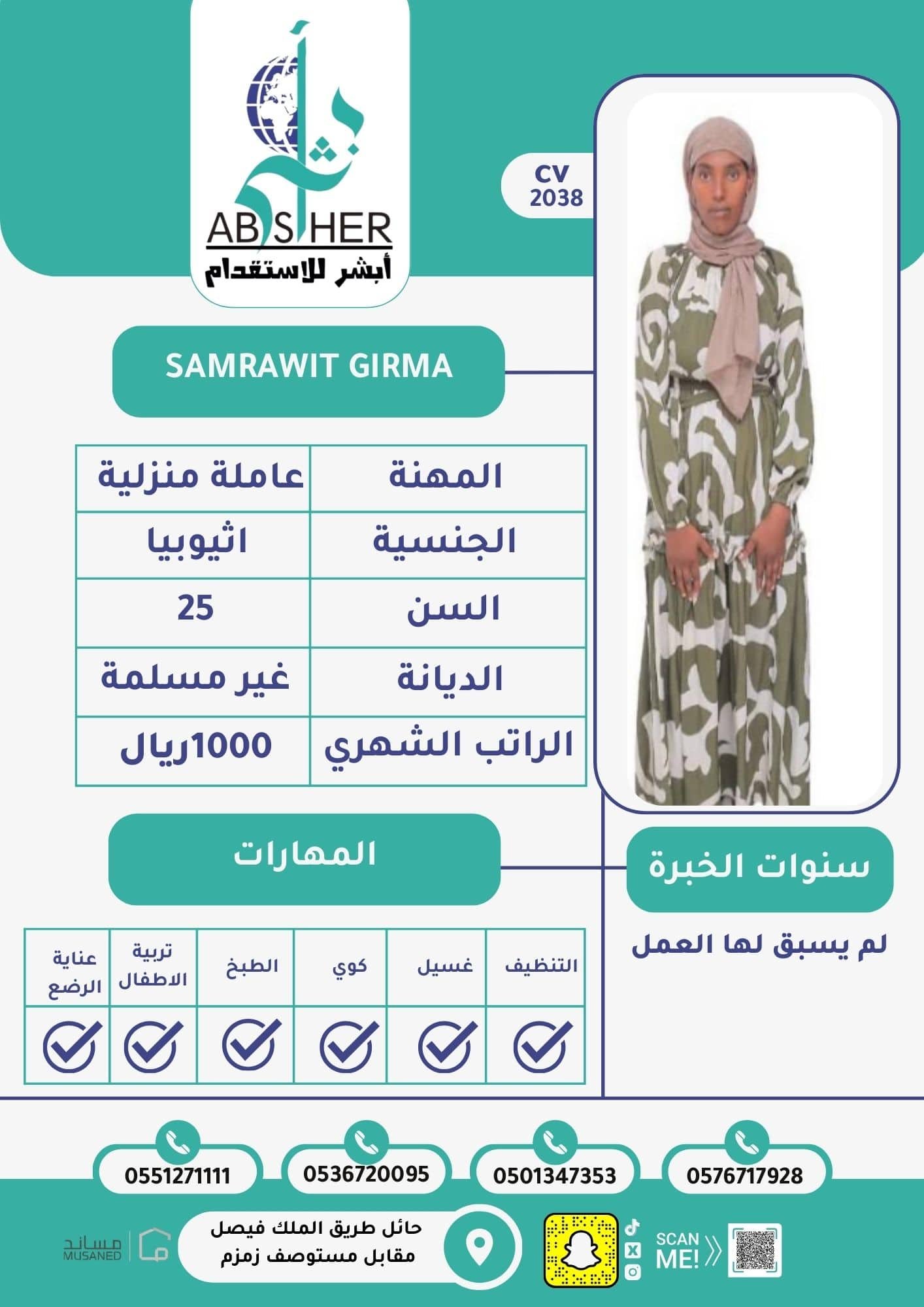 طلب استقدام