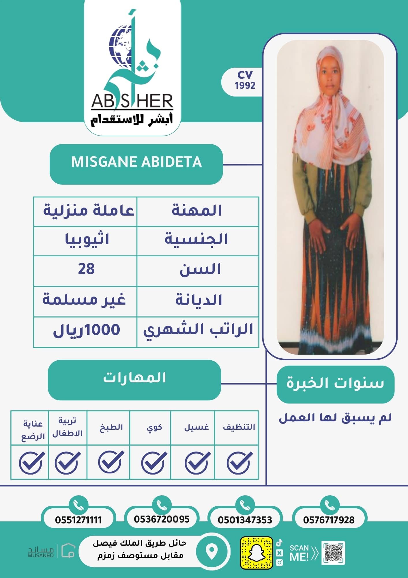 طلب استقدام