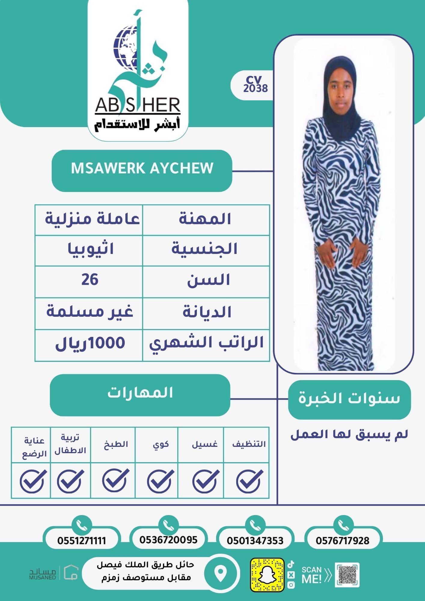 طلب استقدام