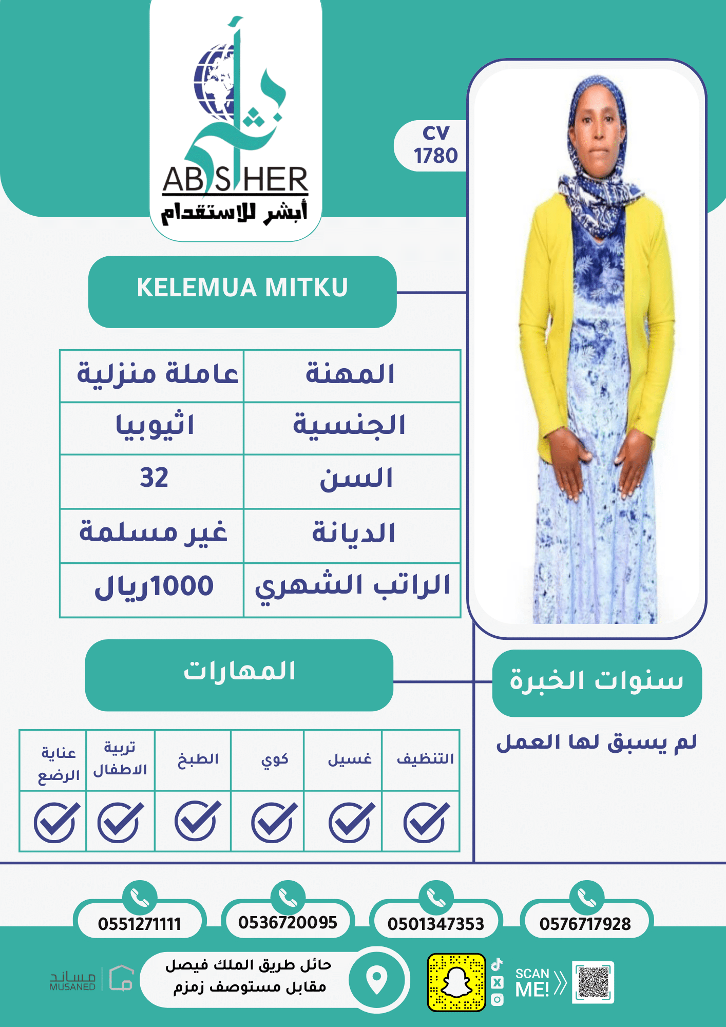 طلب استقدام