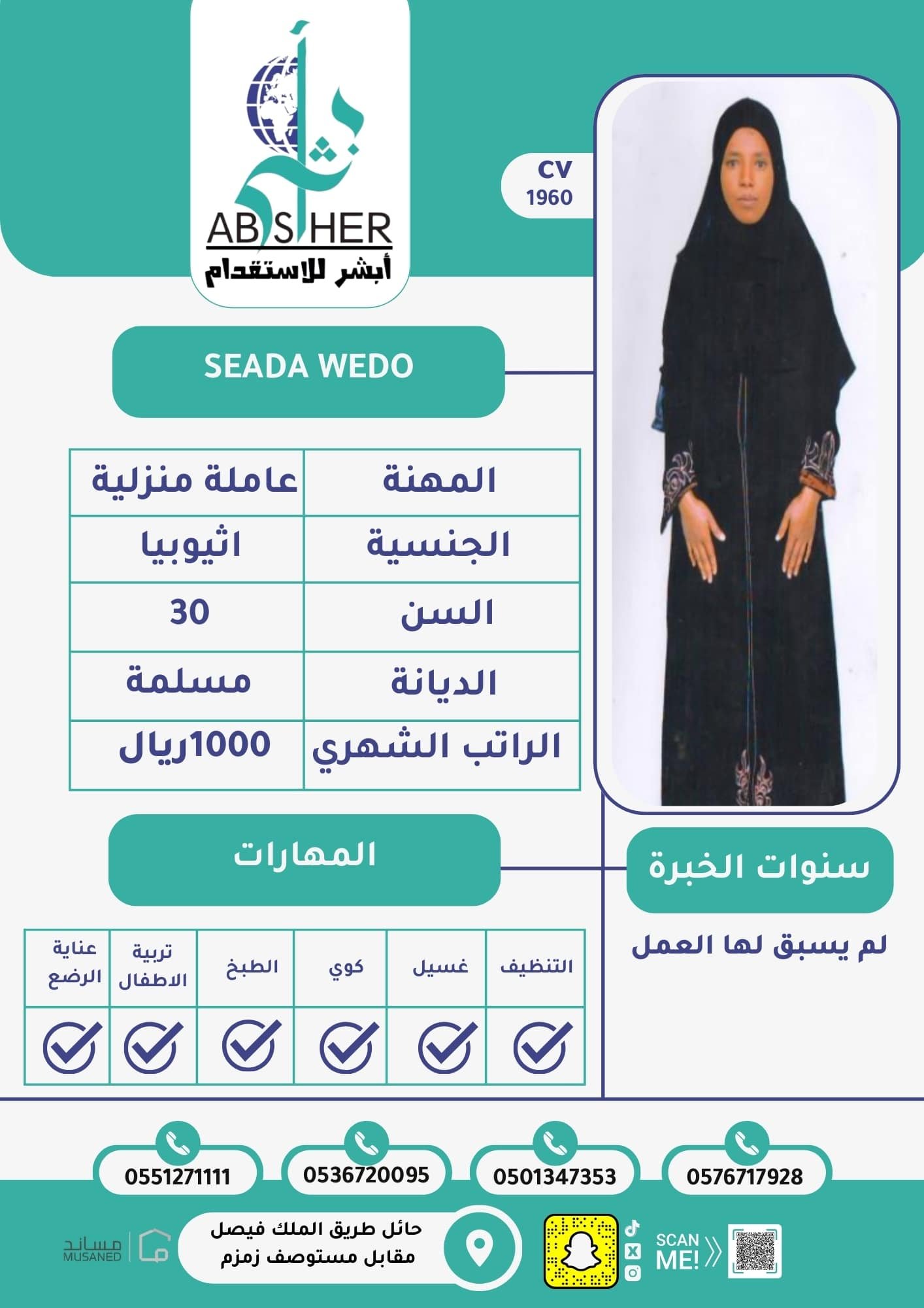 طلب استقدام