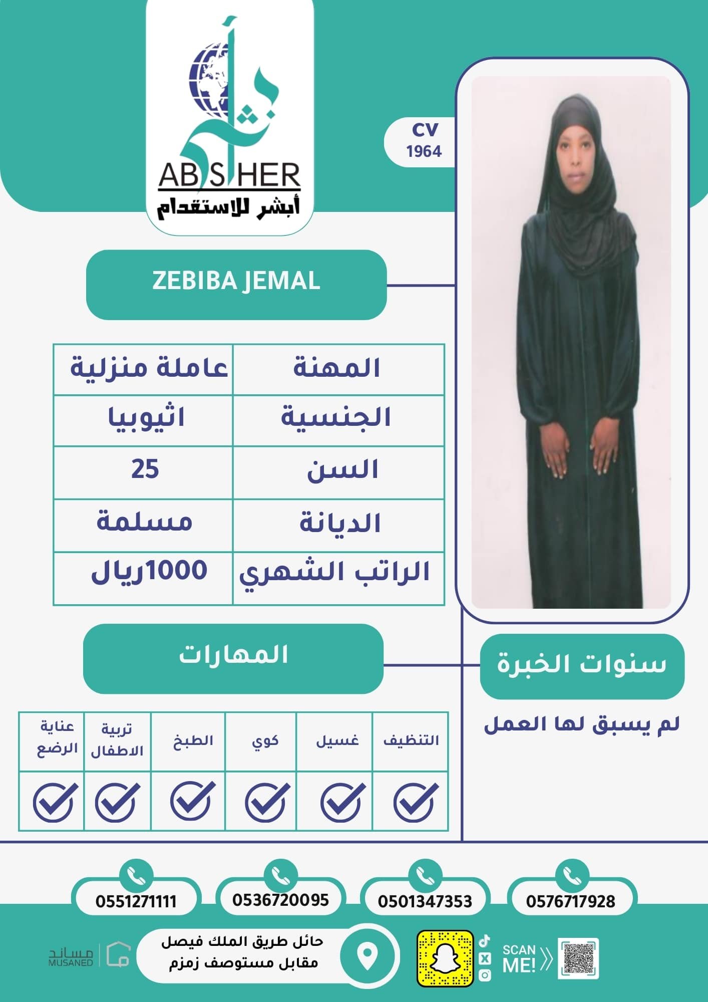 طلب استقدام