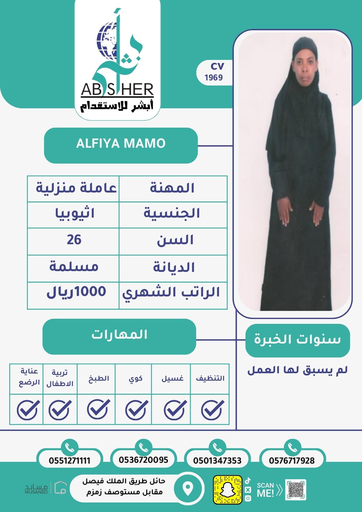 طلب استقدام