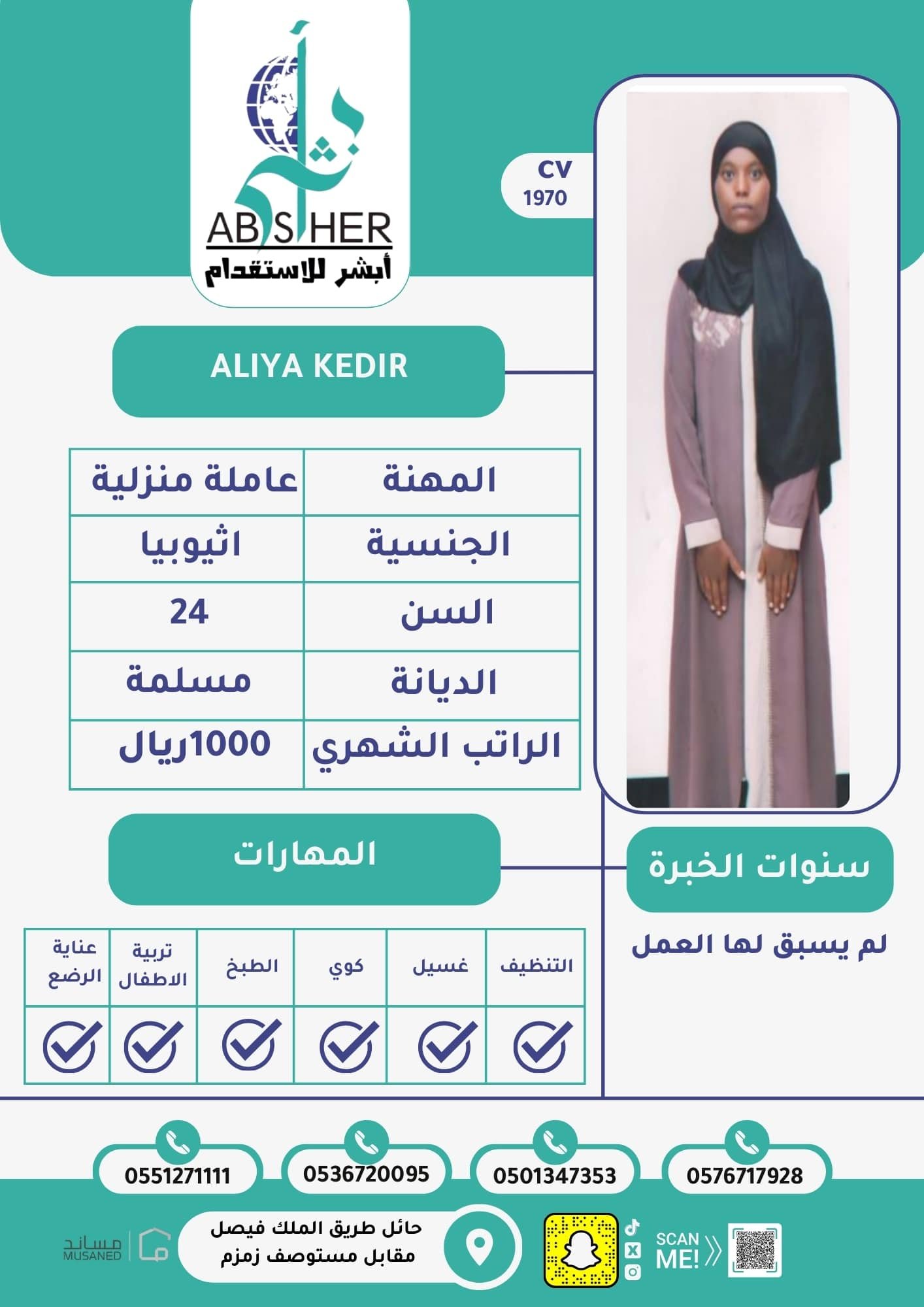 طلب استقدام