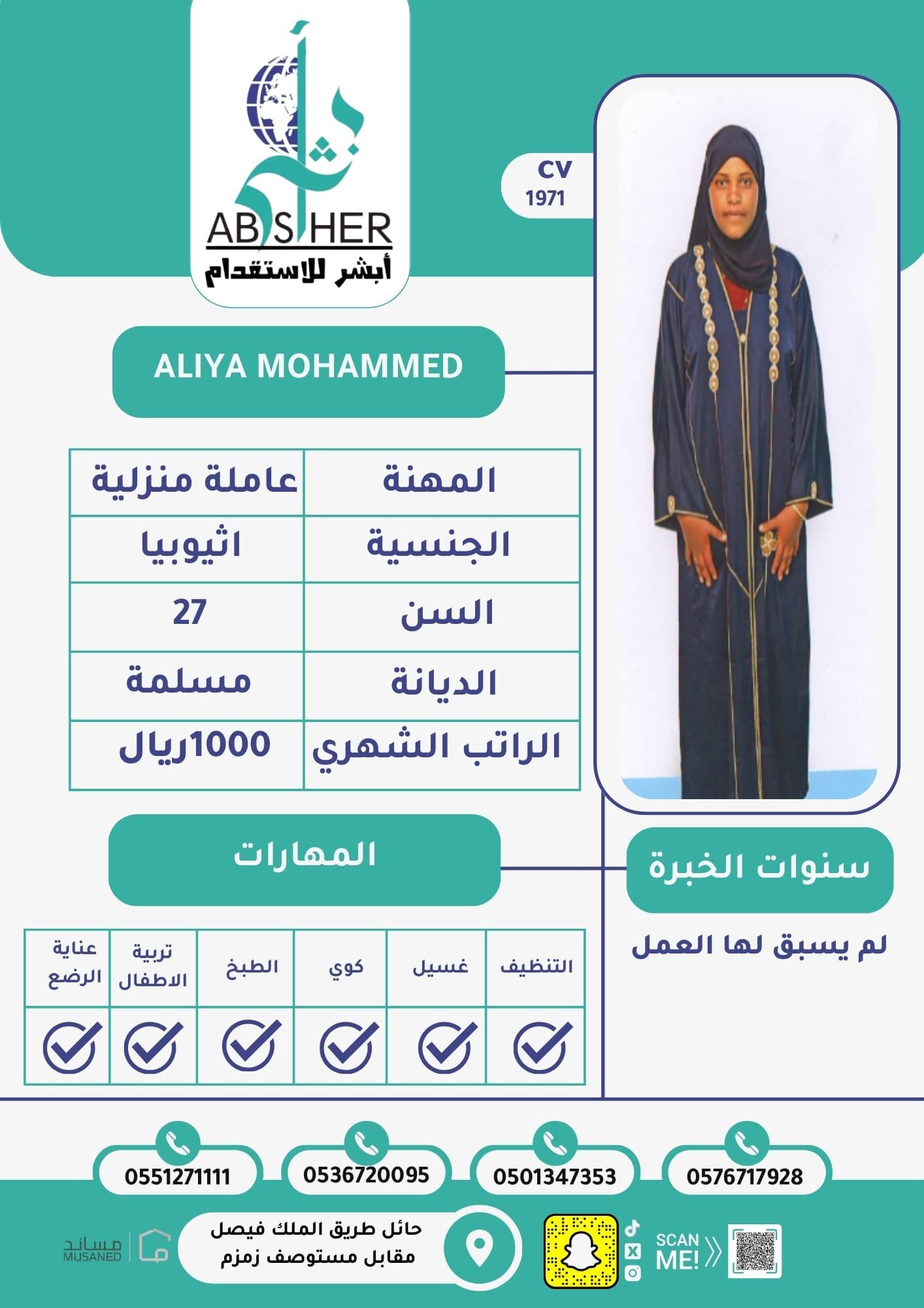 طلب استقدام