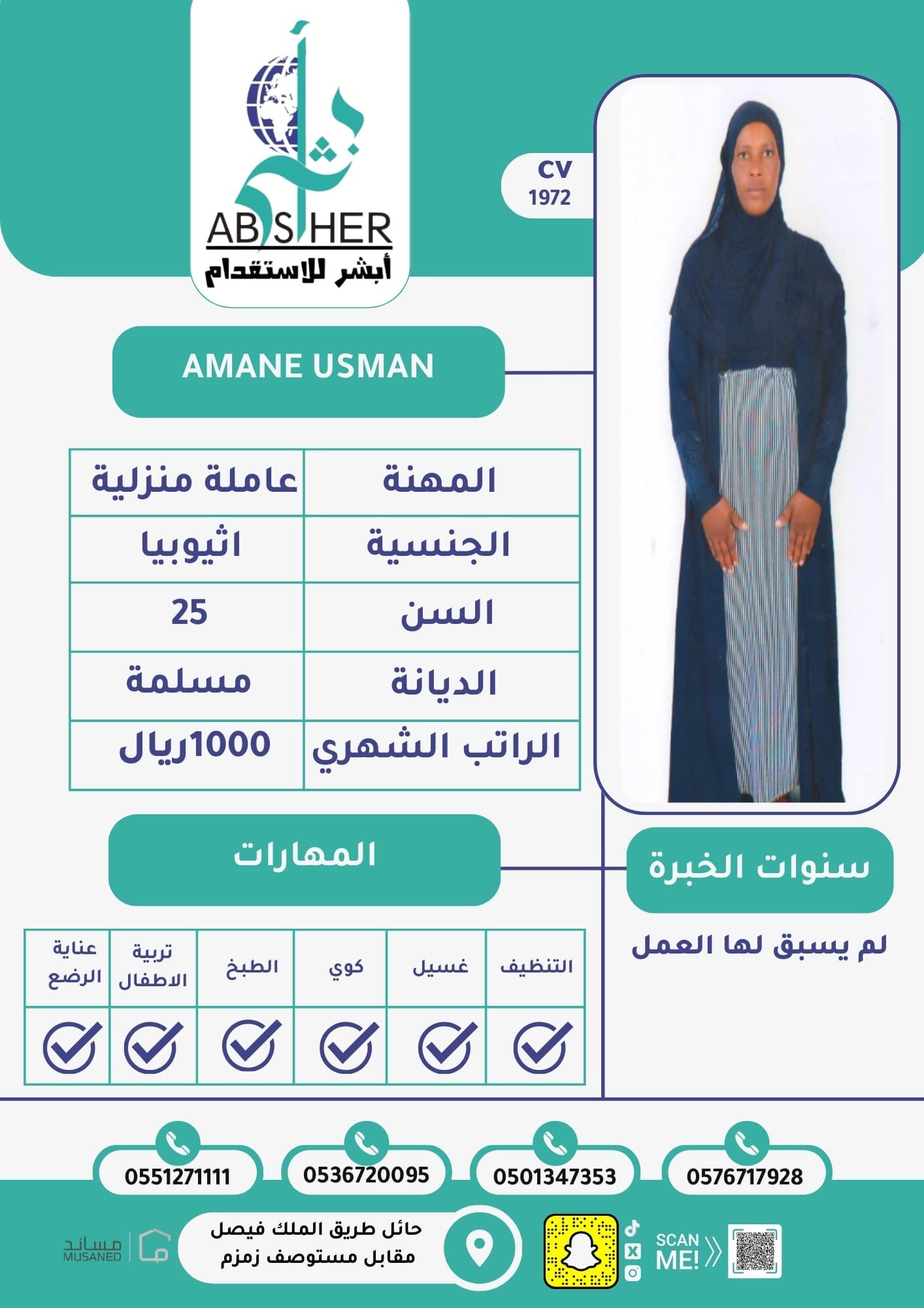 طلب استقدام