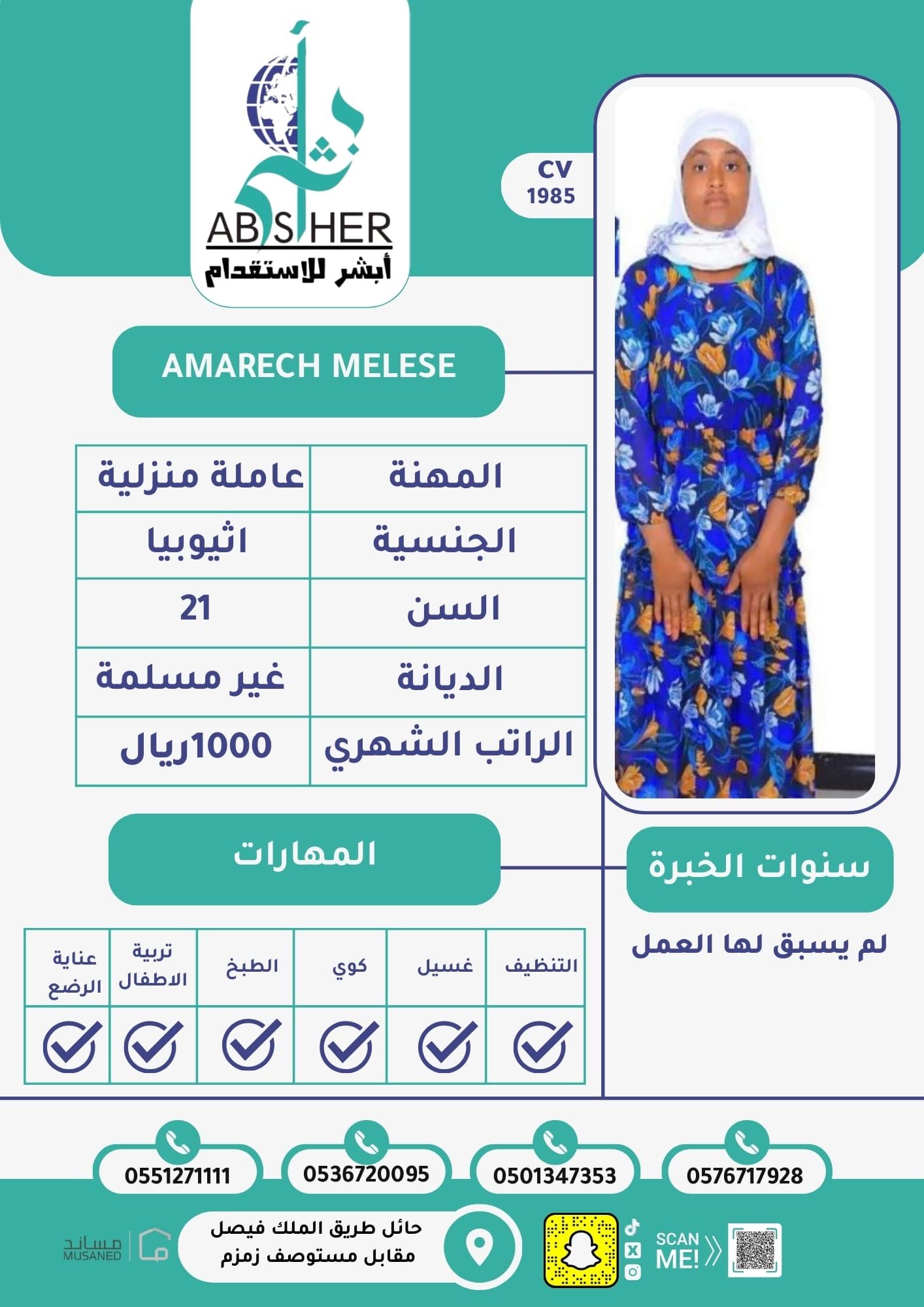 طلب استقدام