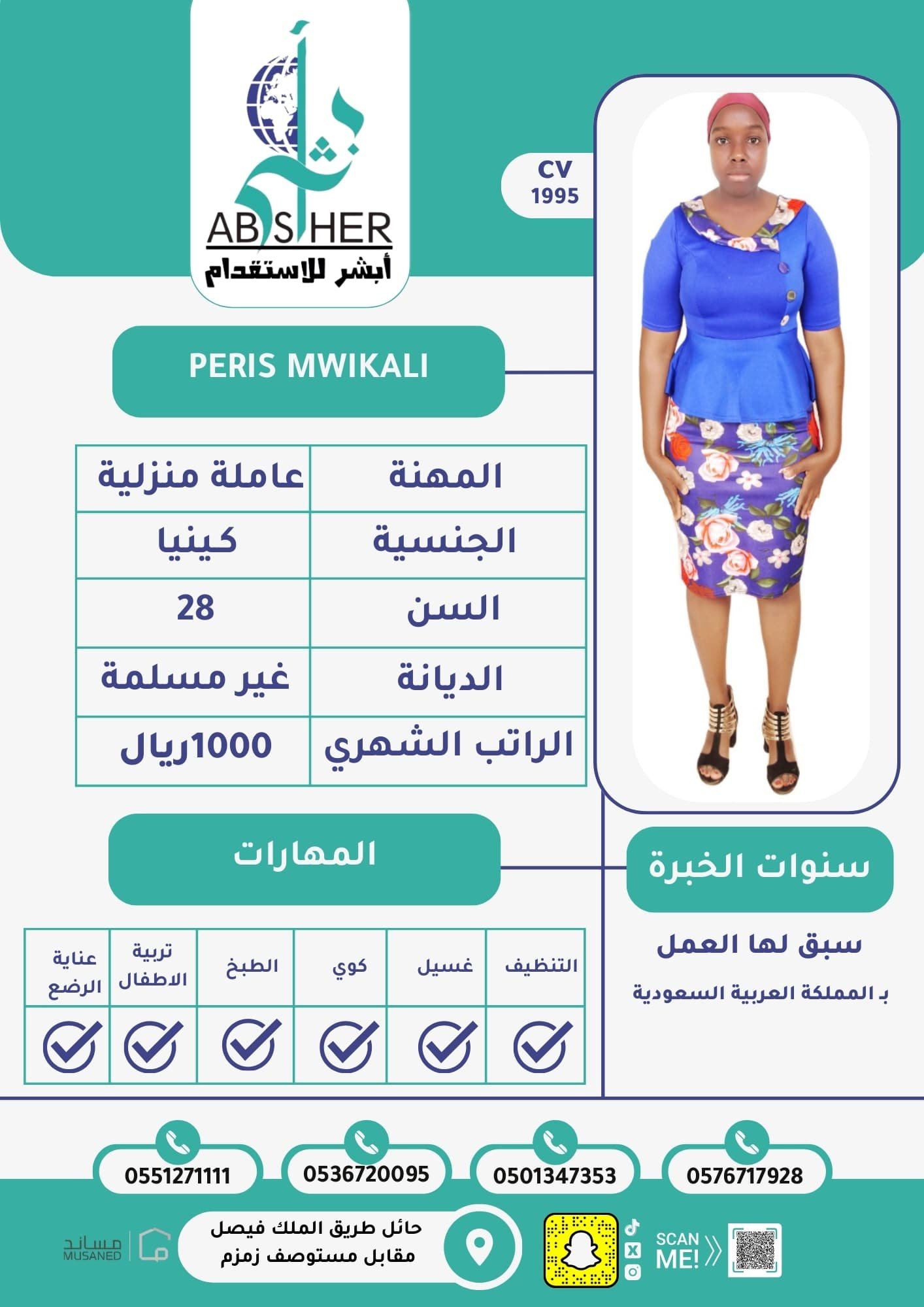 طلب استقدام