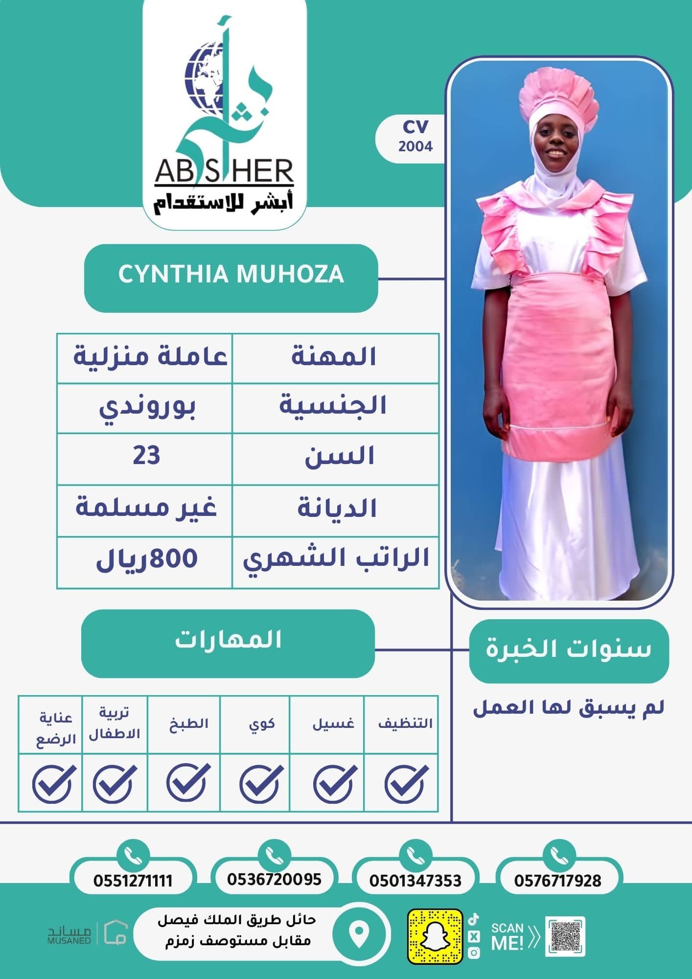 طلب استقدام