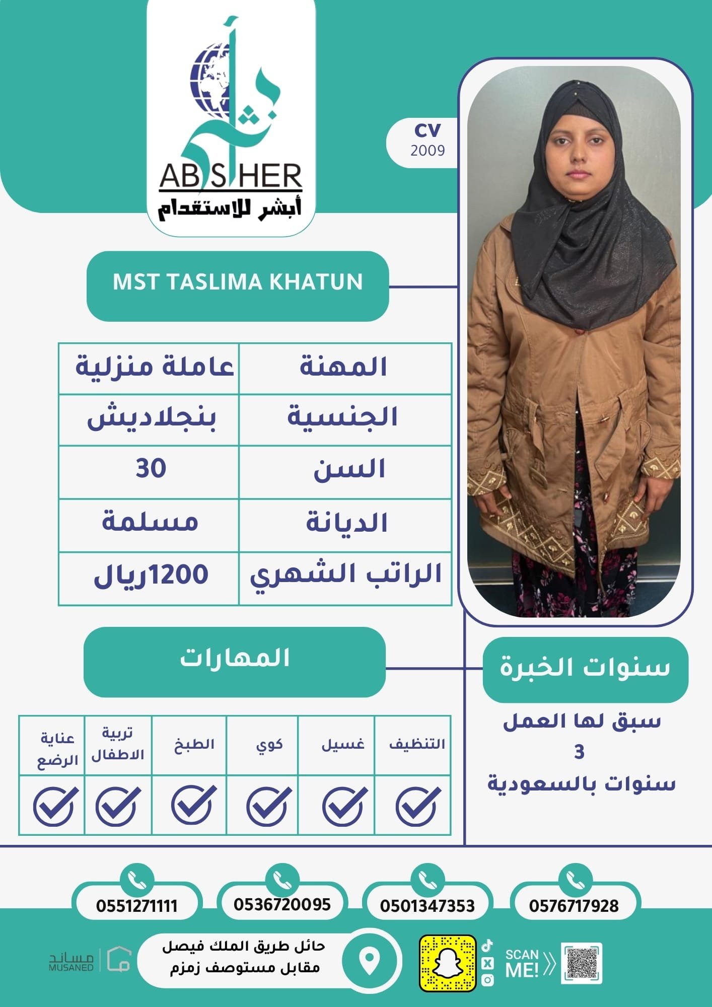 طلب استقدام