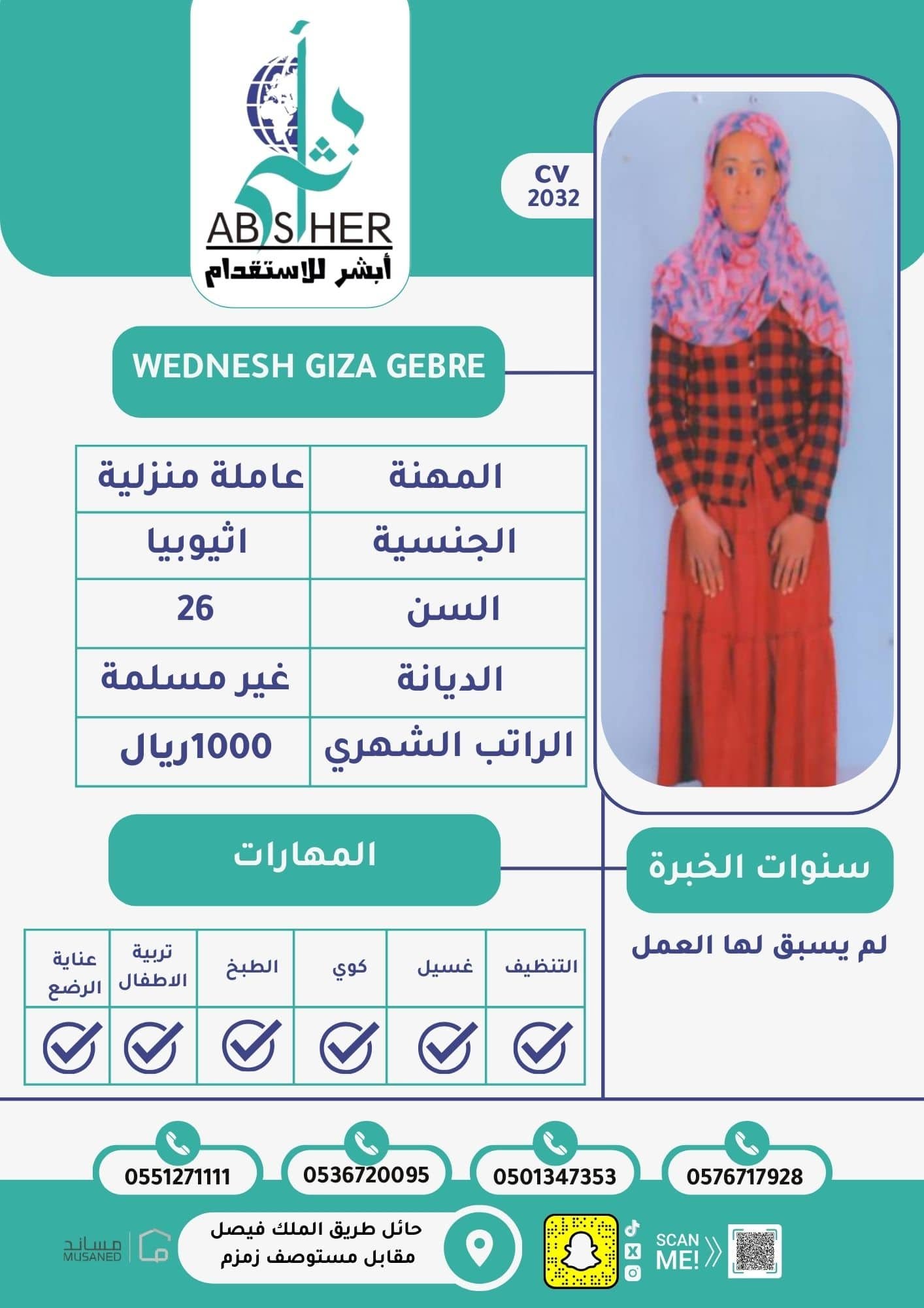 طلب استقدام