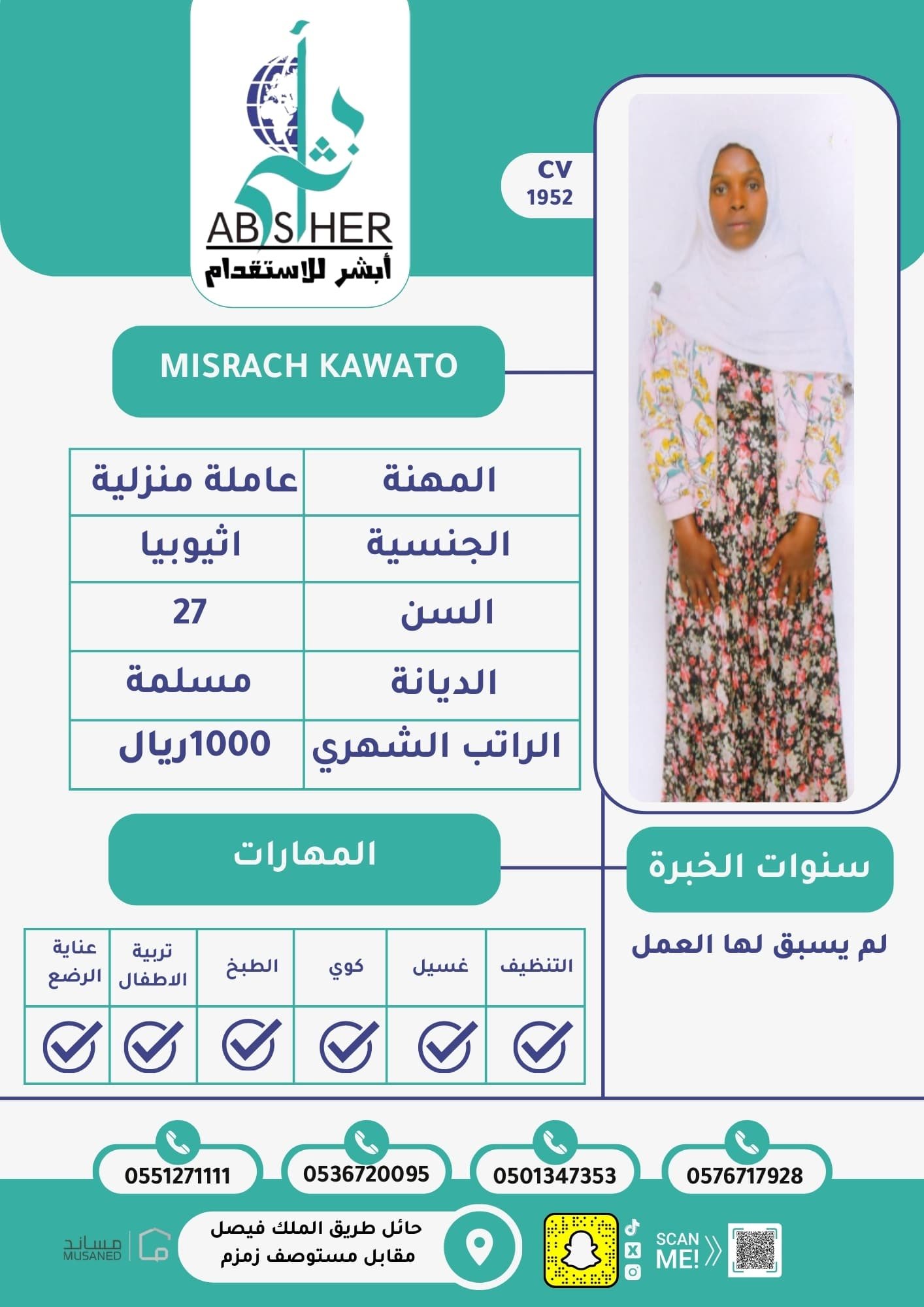 طلب استقدام