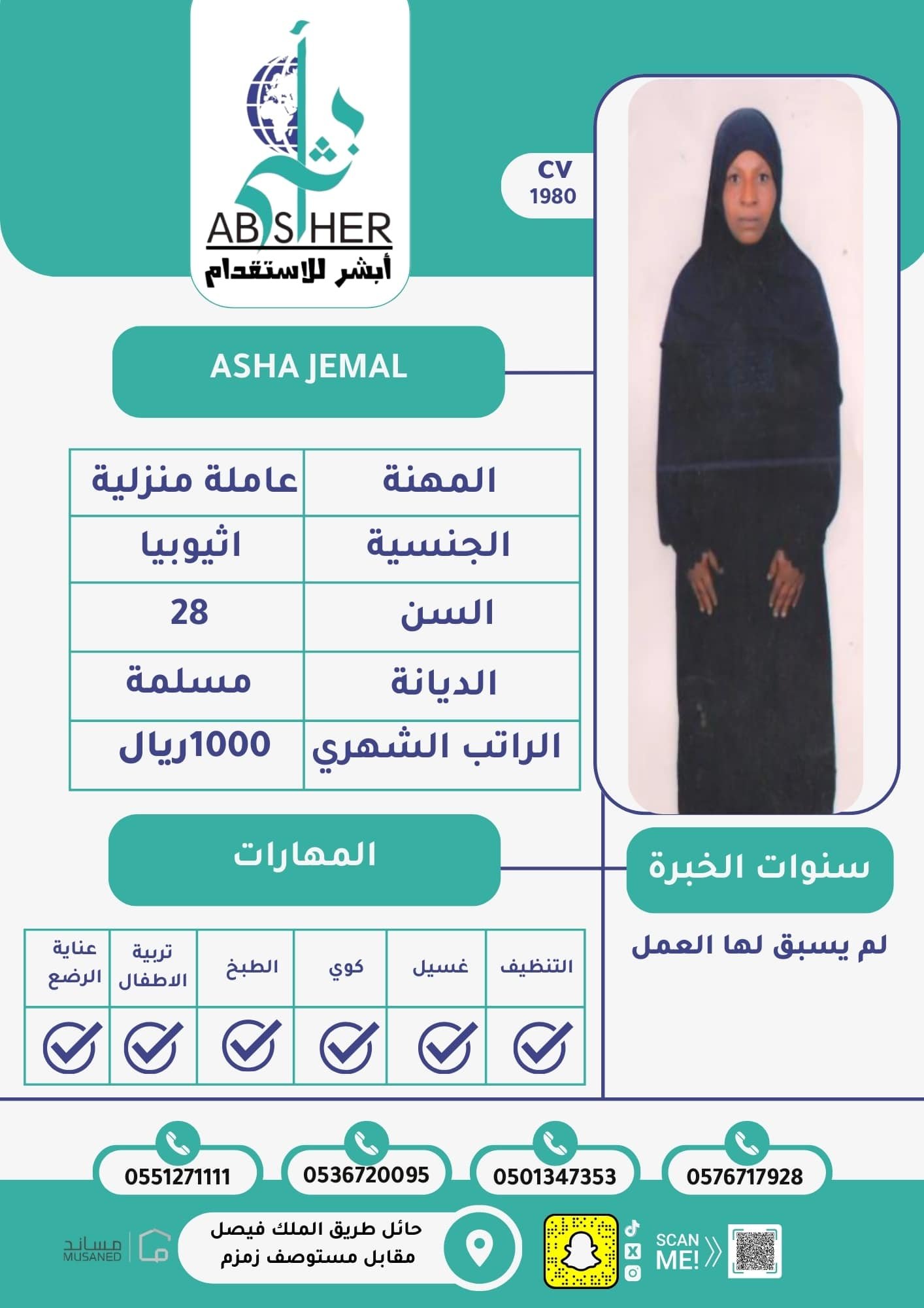 طلب استقدام