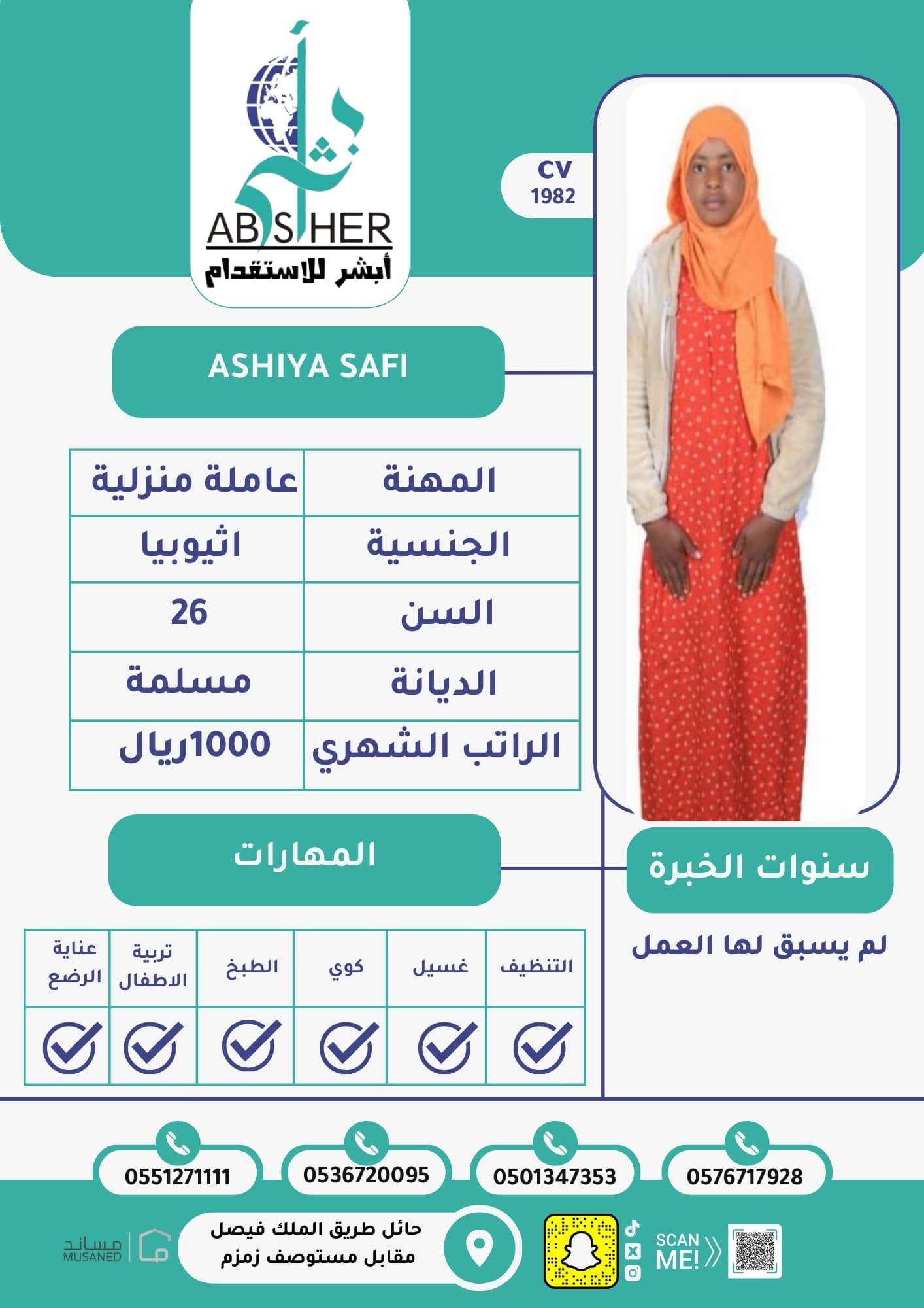 طلب استقدام