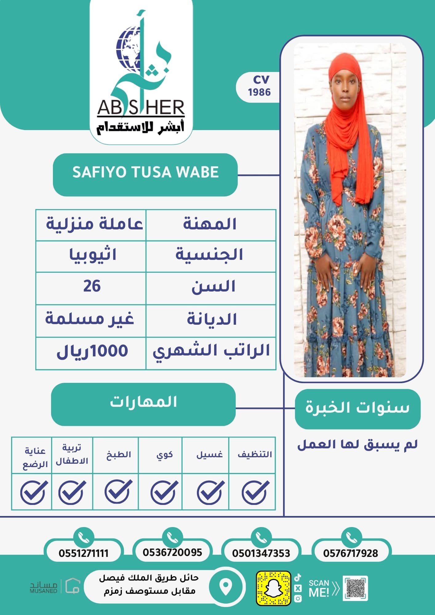 طلب استقدام