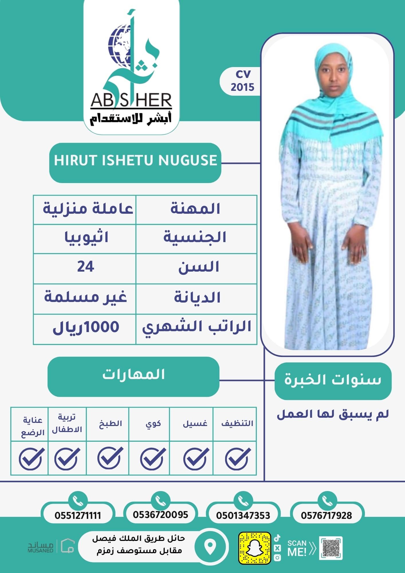 طلب استقدام