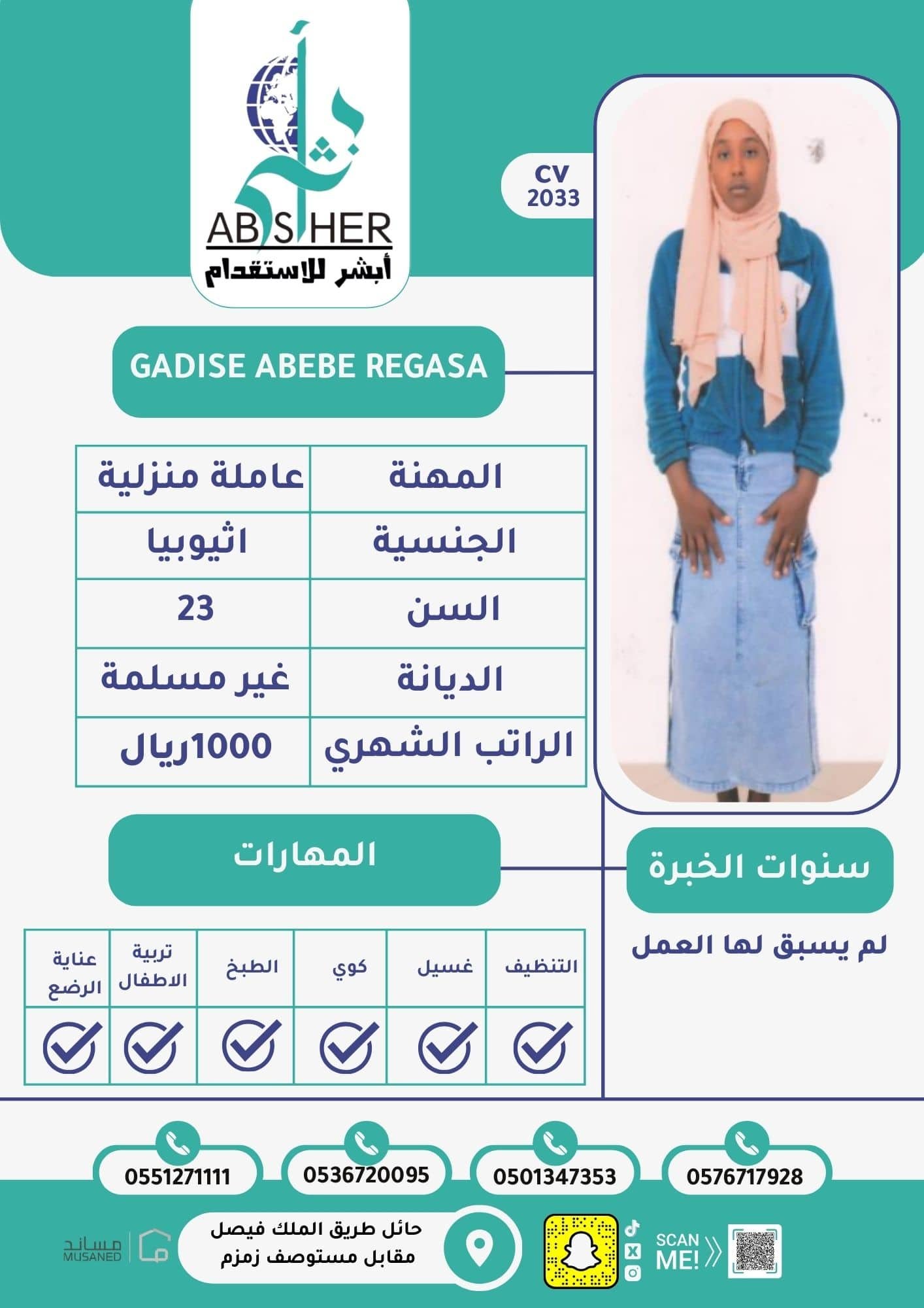 طلب استقدام