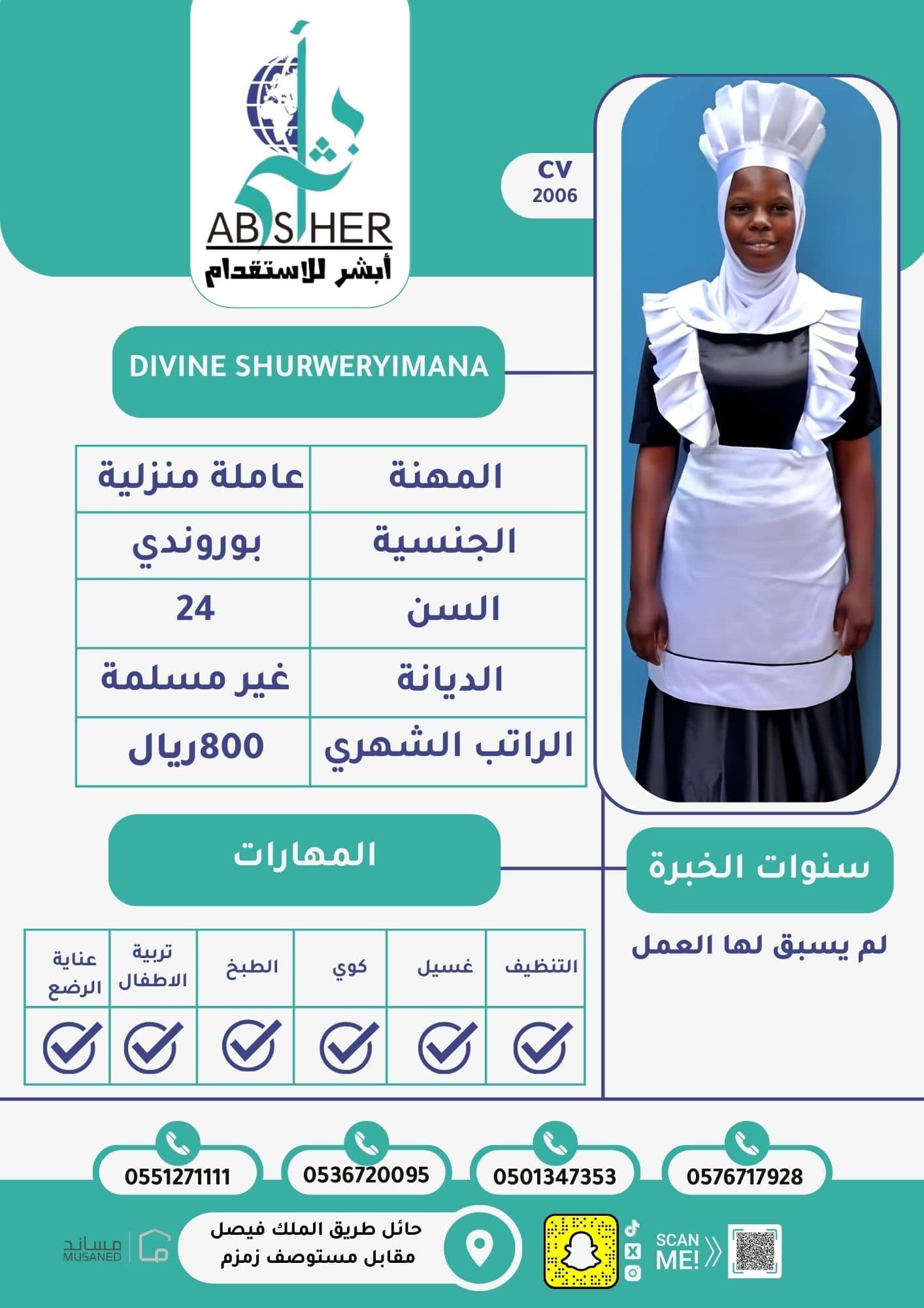 طلب استقدام