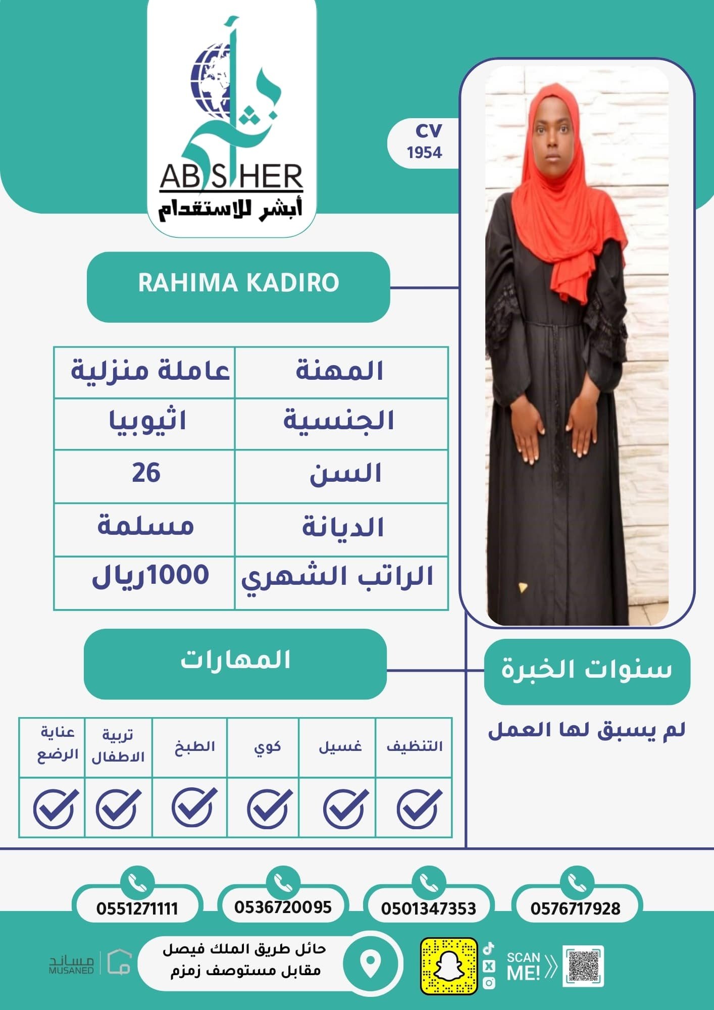 طلب استقدام