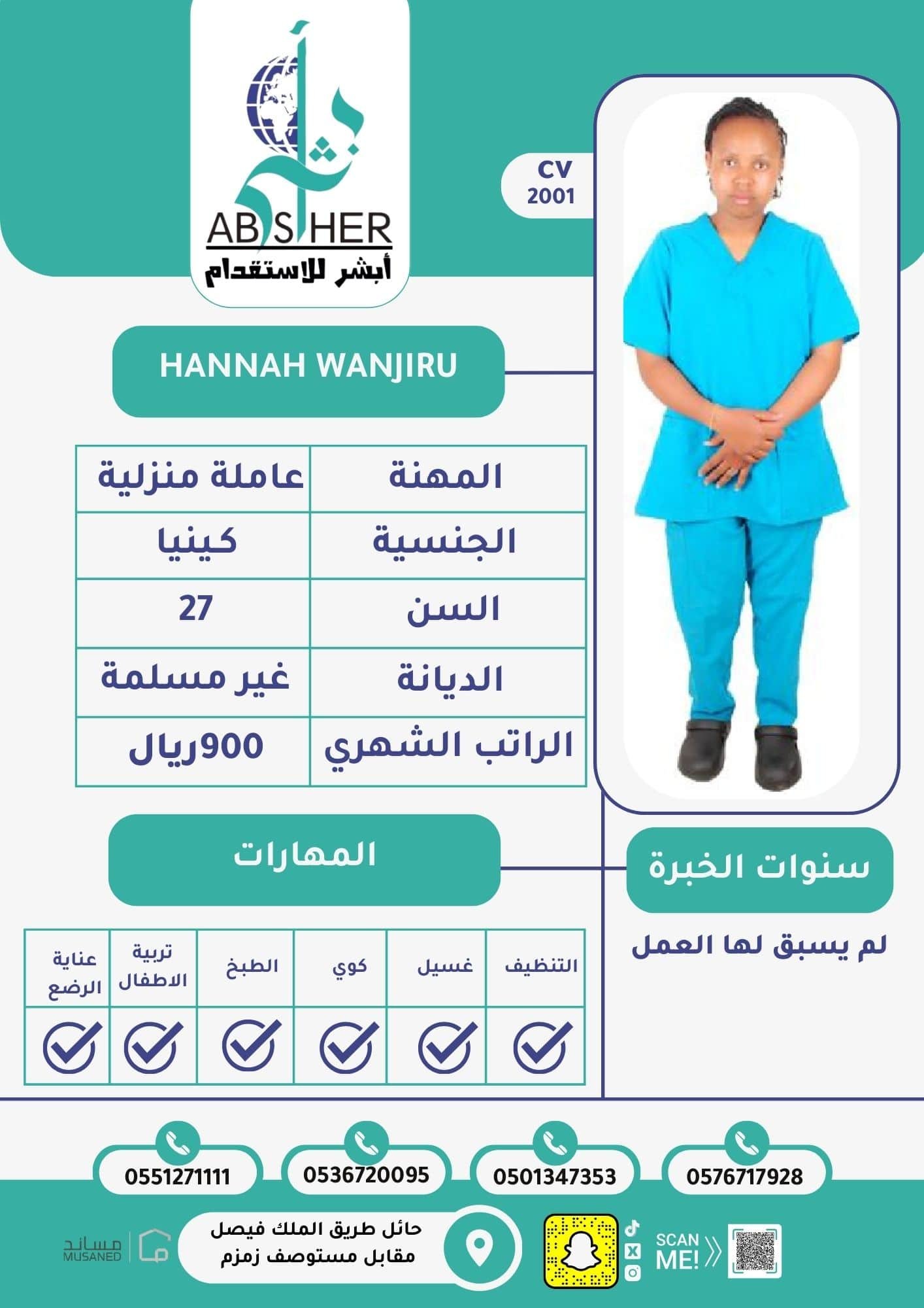 طلب استقدام