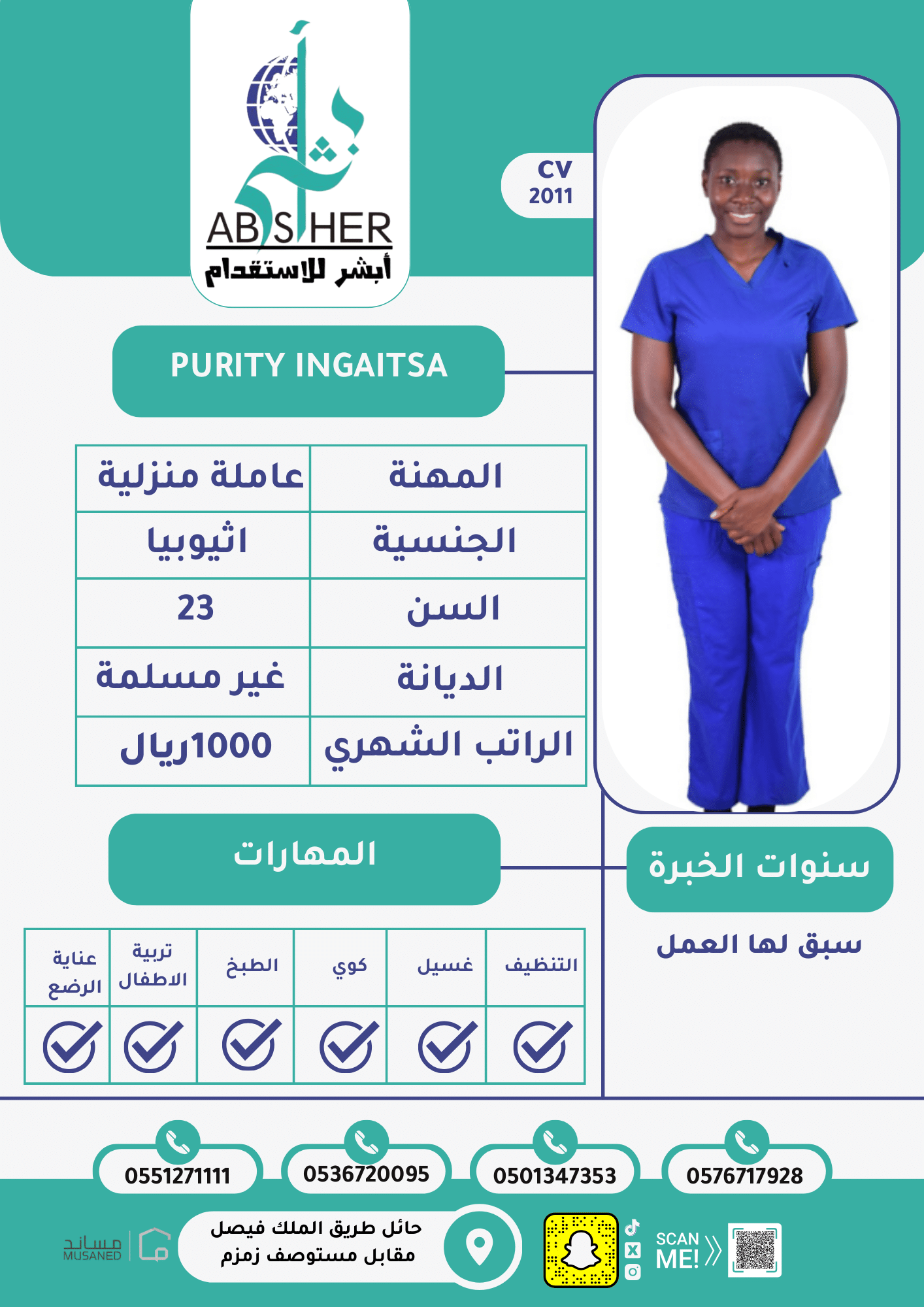 طلب استقدام