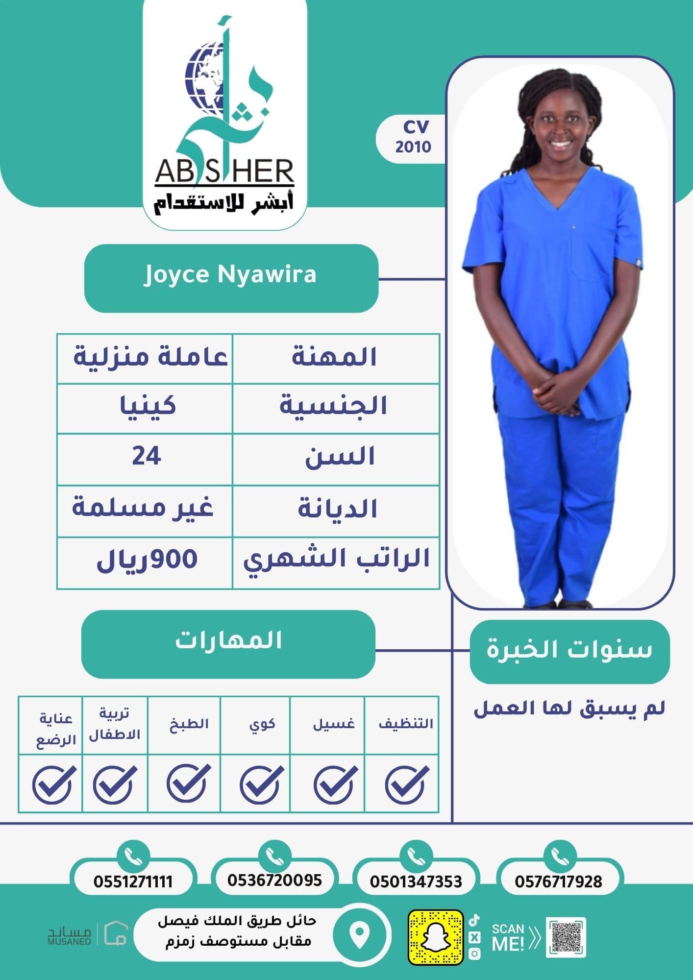 طلب استقدام