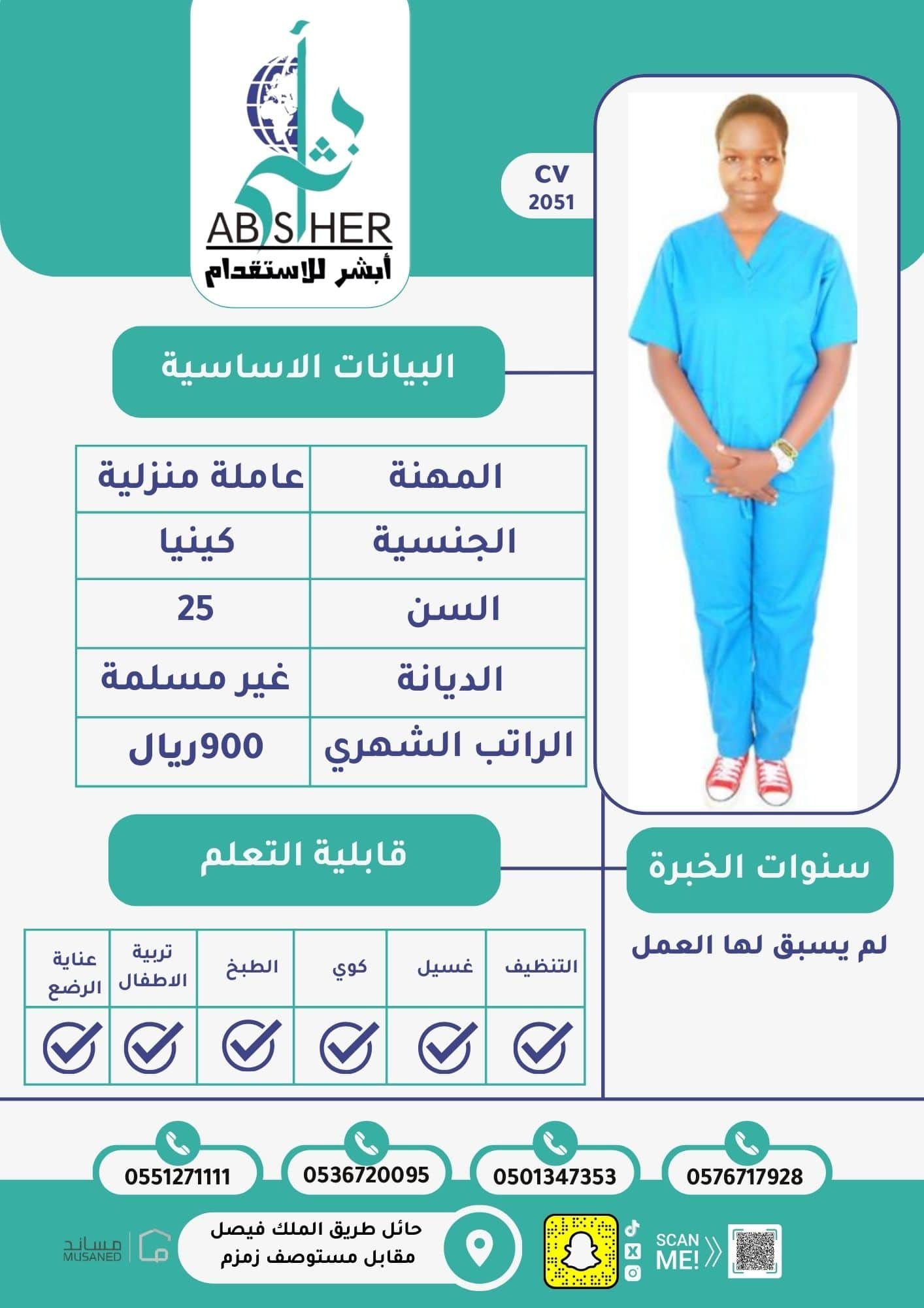 طلب استقدام