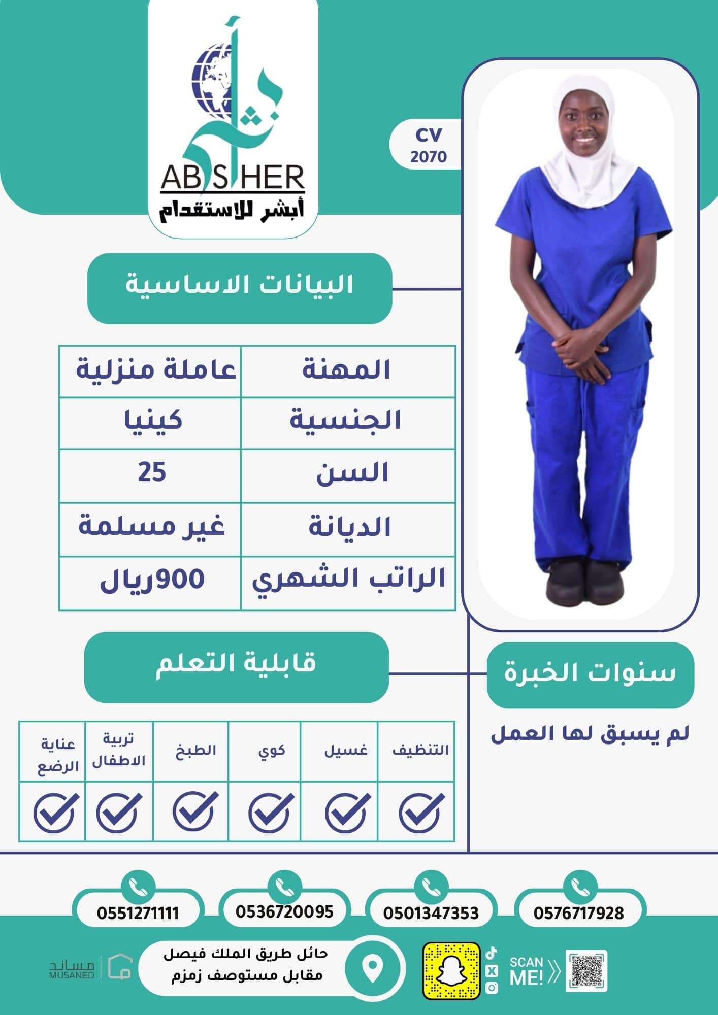 طلب استقدام