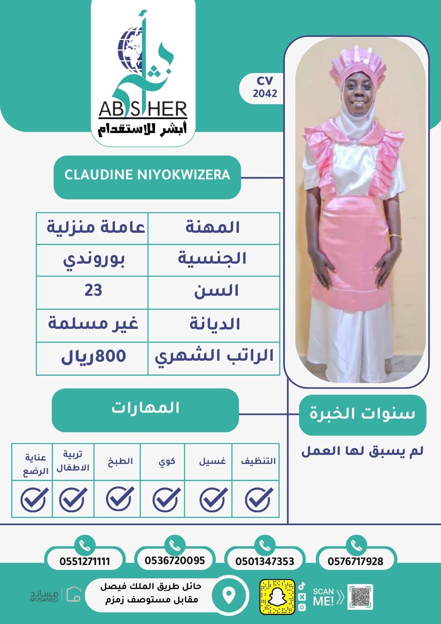 طلب استقدام