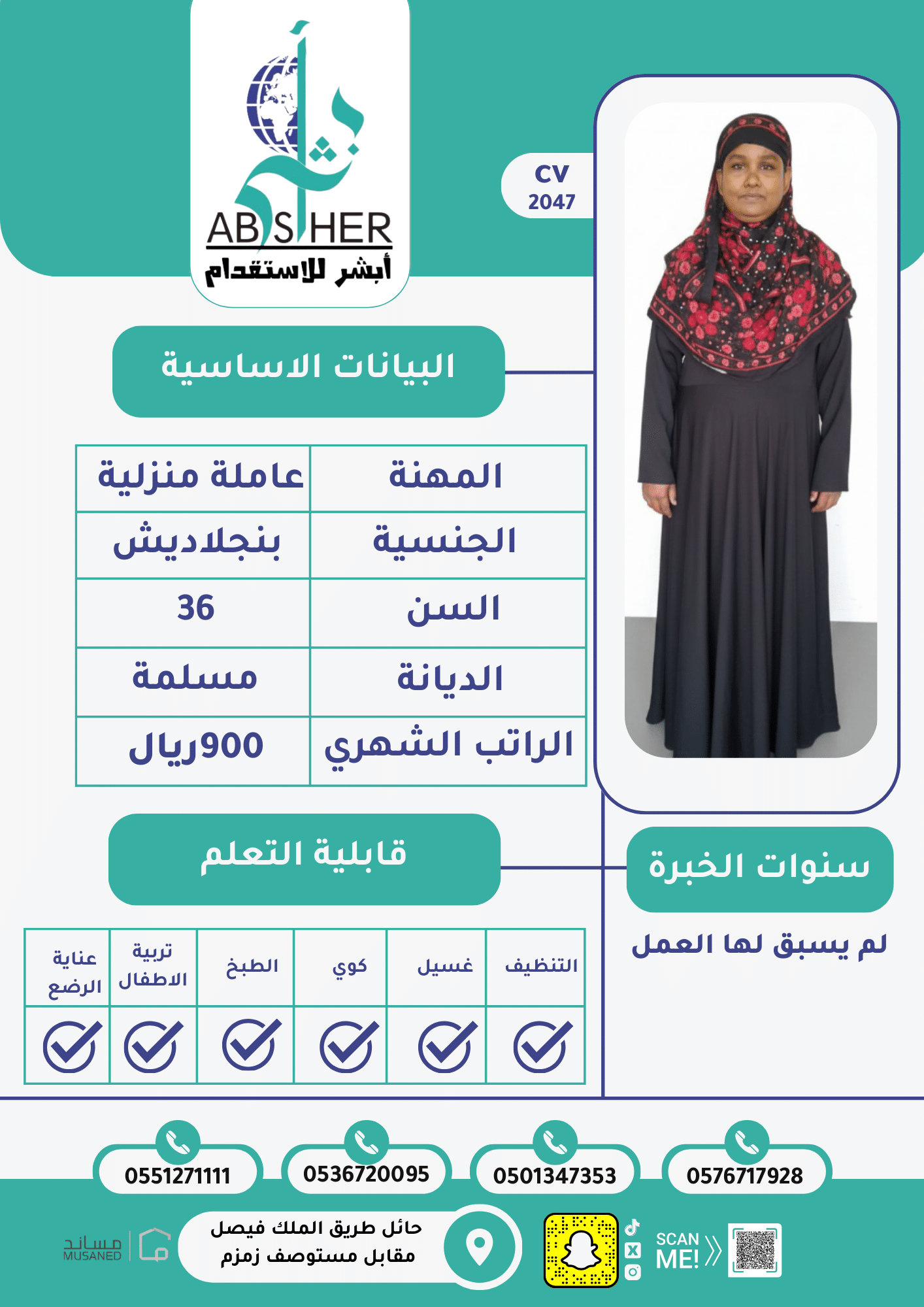 طلب استقدام