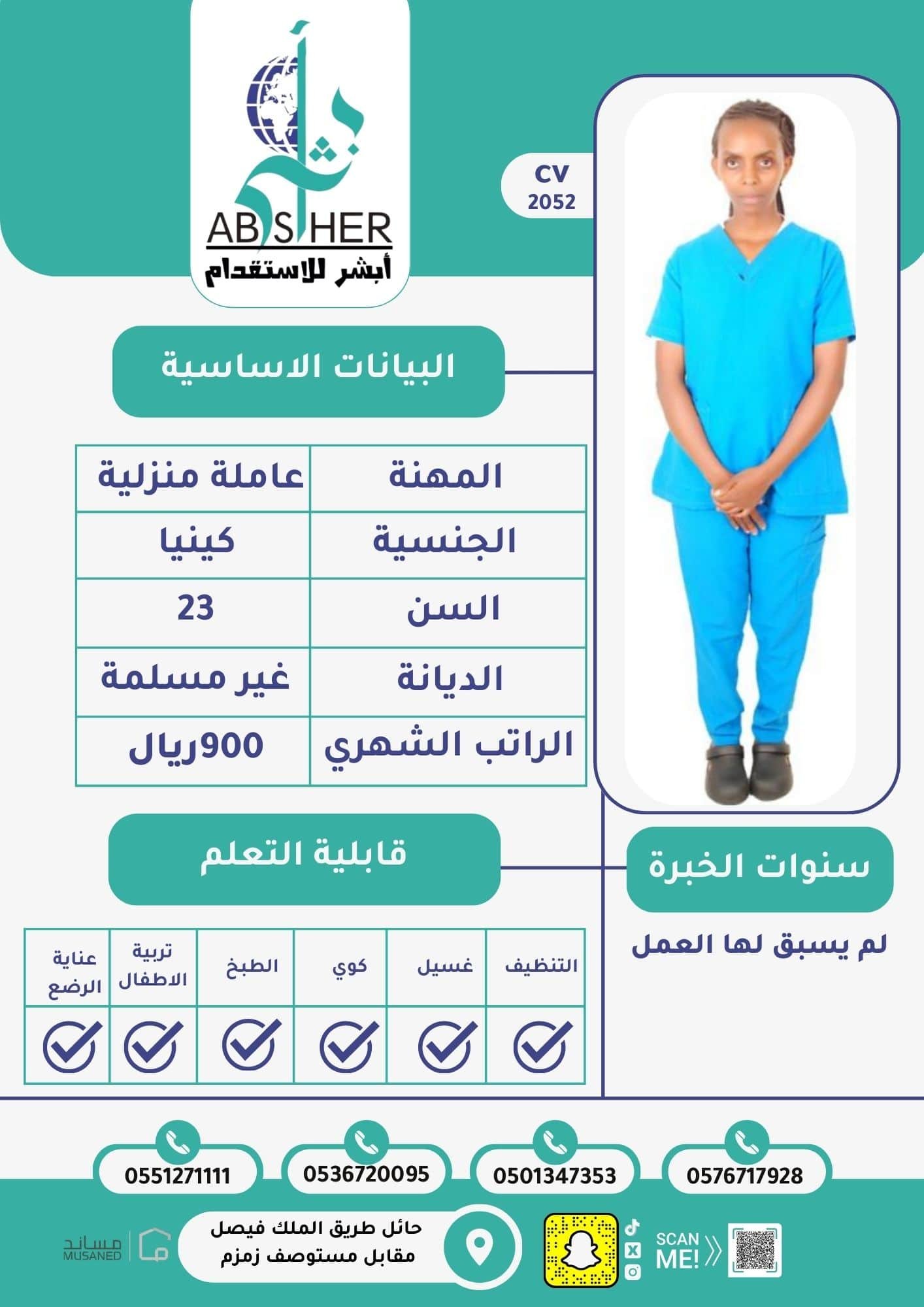 طلب استقدام