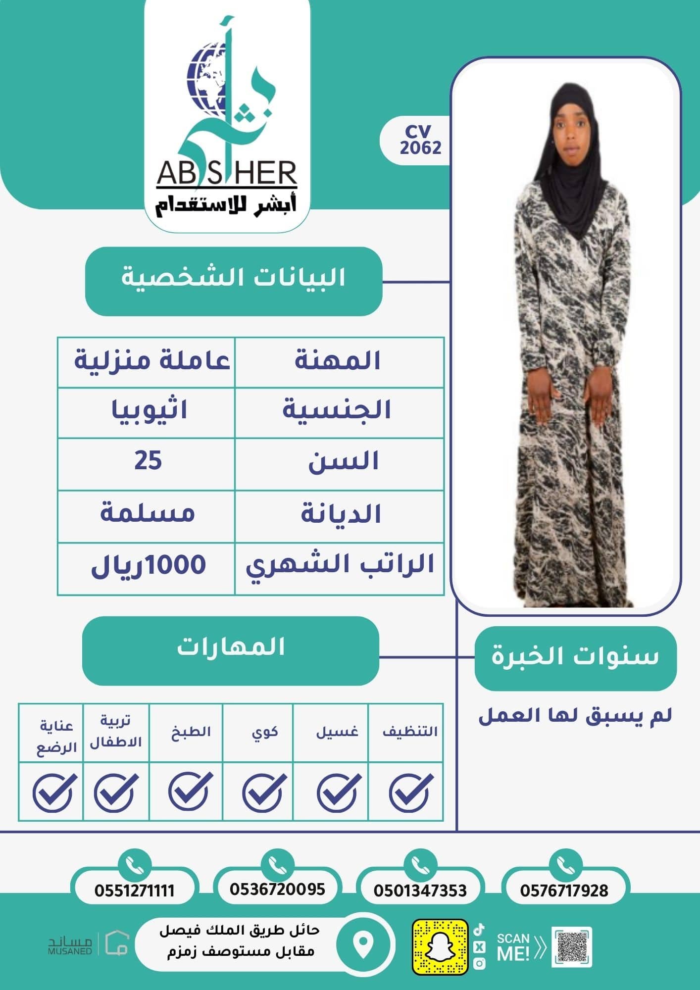 طلب استقدام