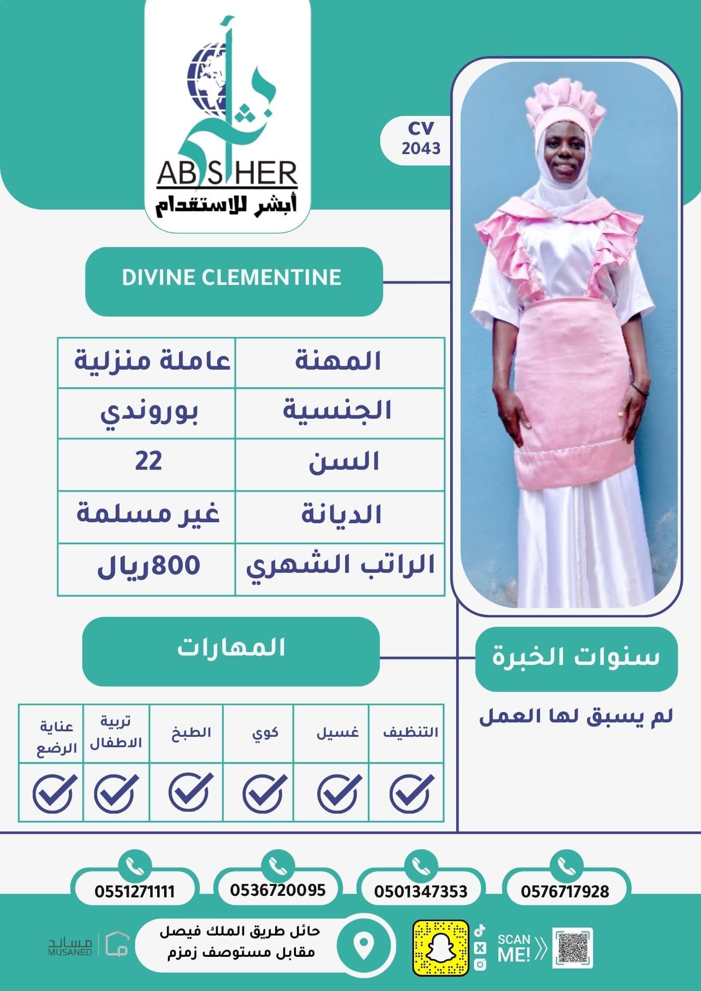 طلب استقدام