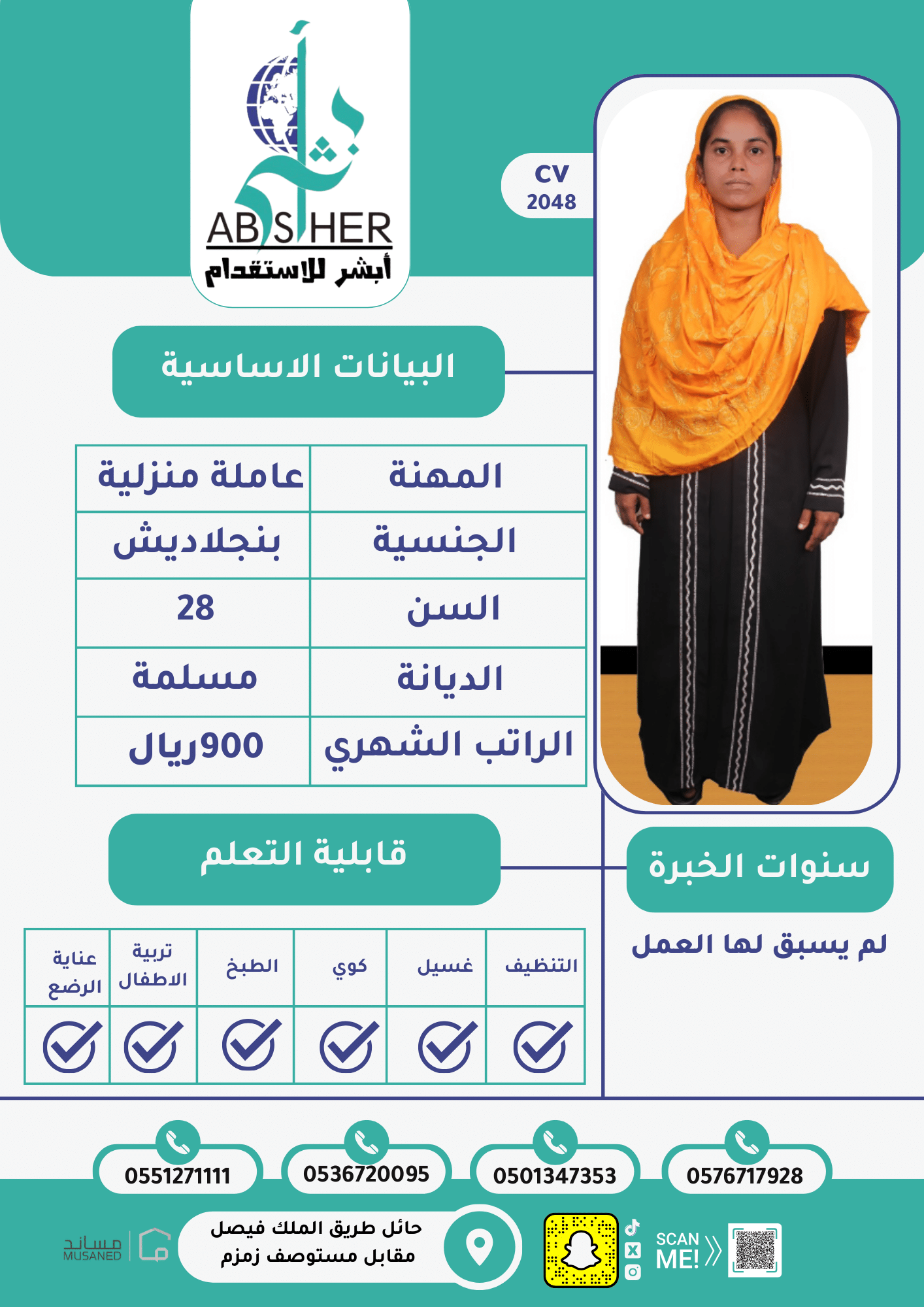 طلب استقدام