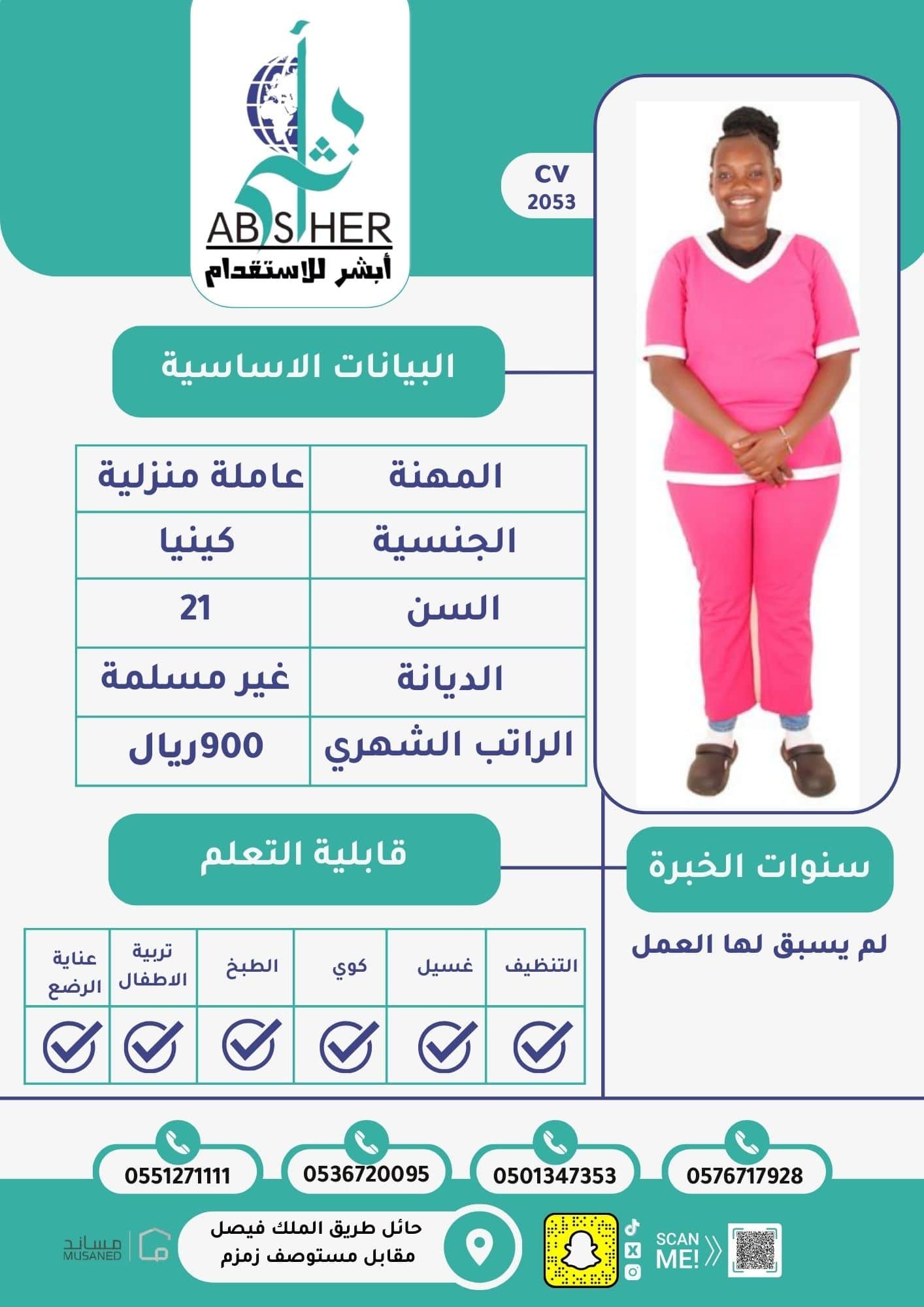 طلب استقدام