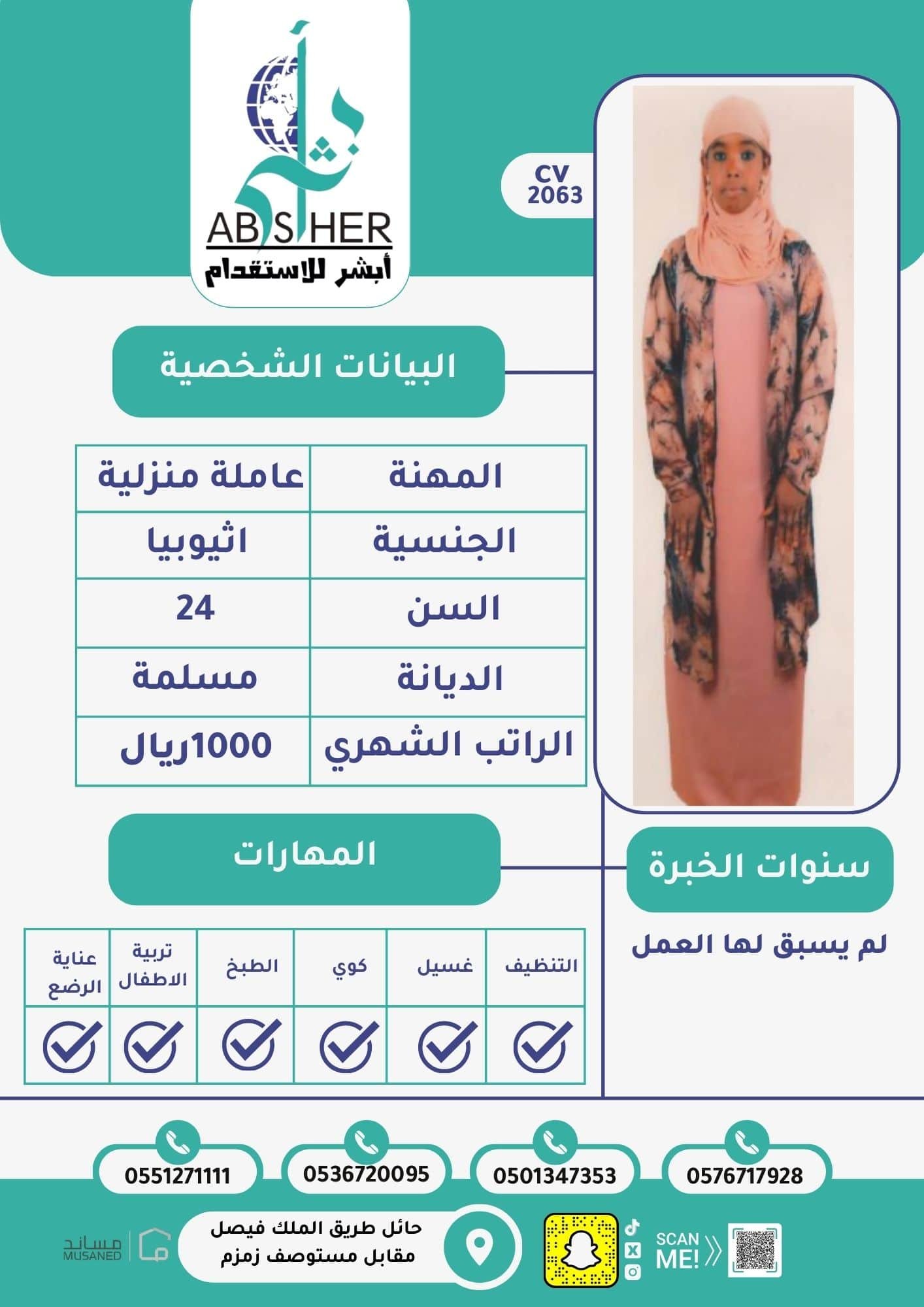 طلب استقدام