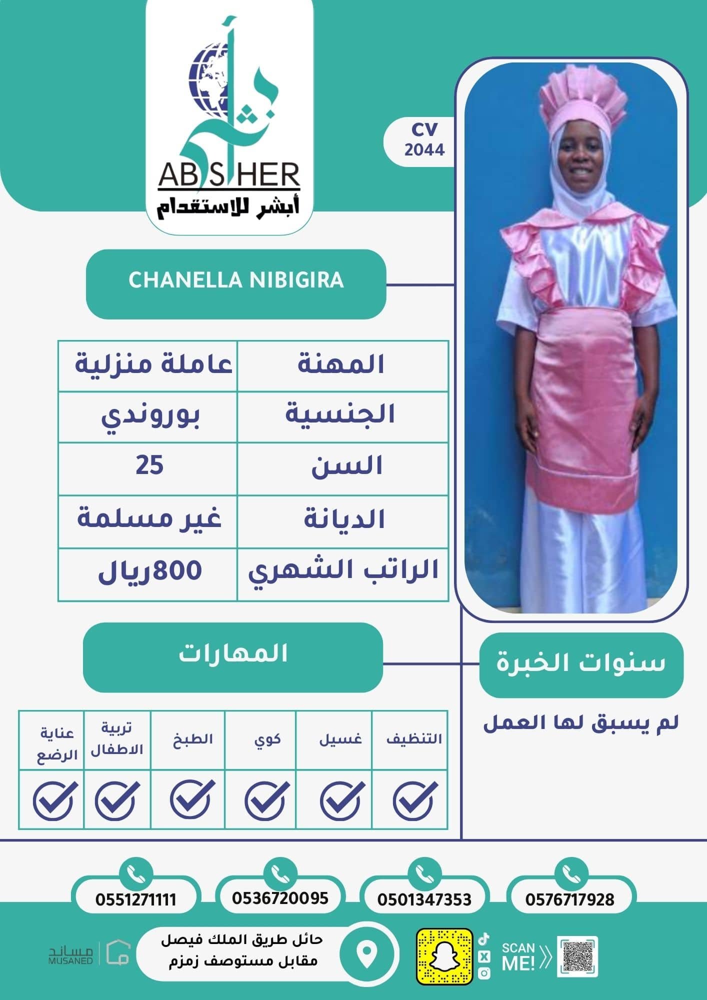 طلب استقدام