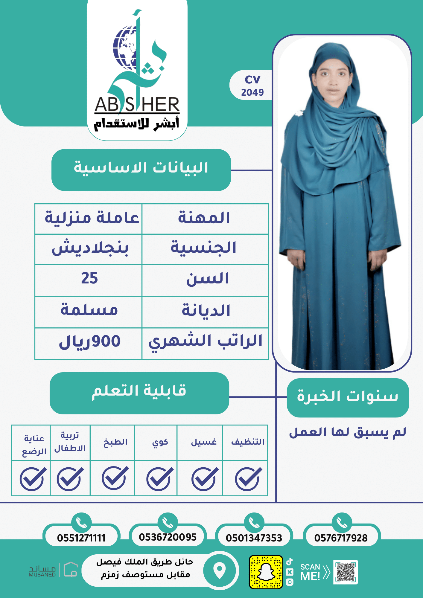 طلب استقدام