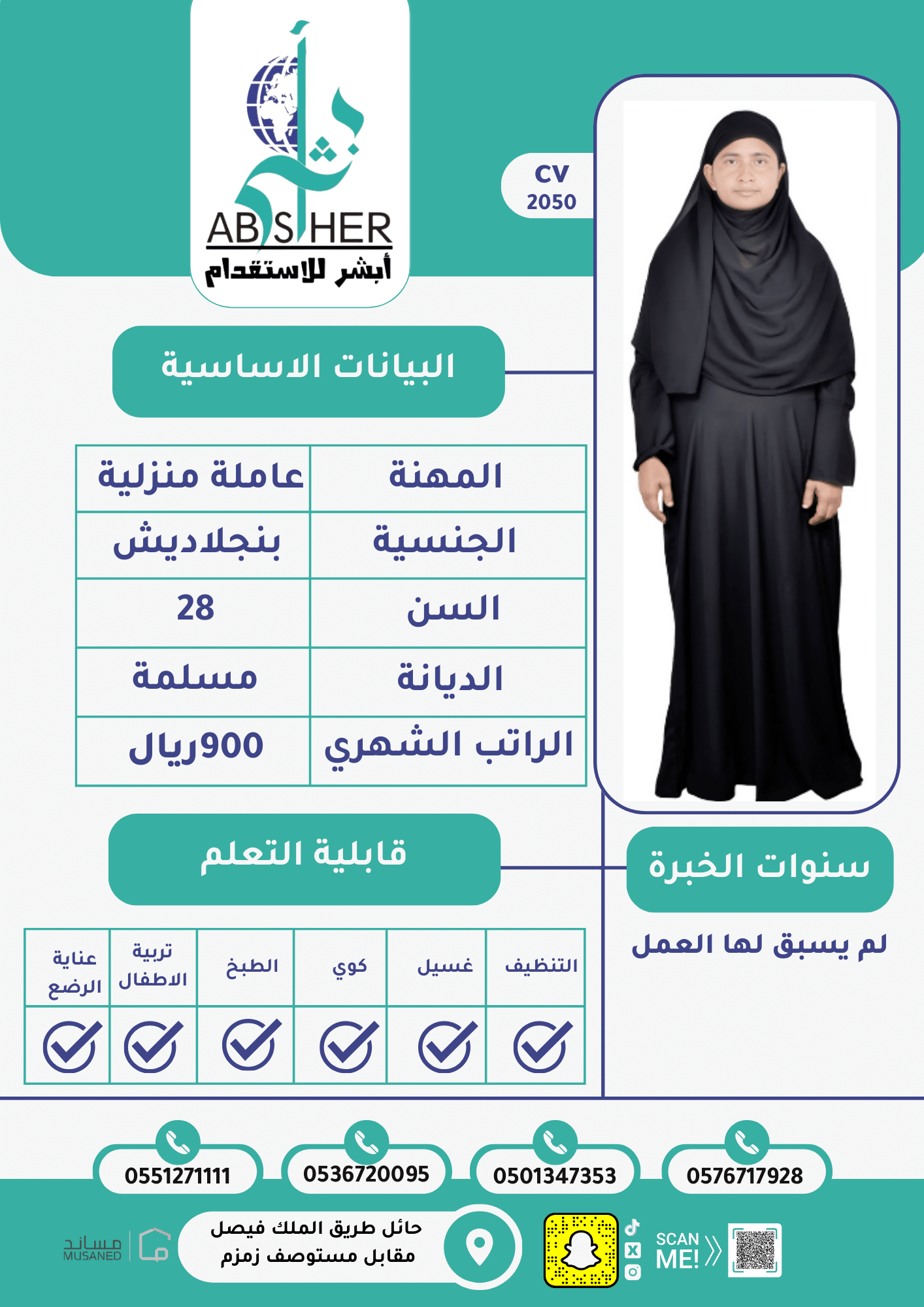 طلب استقدام